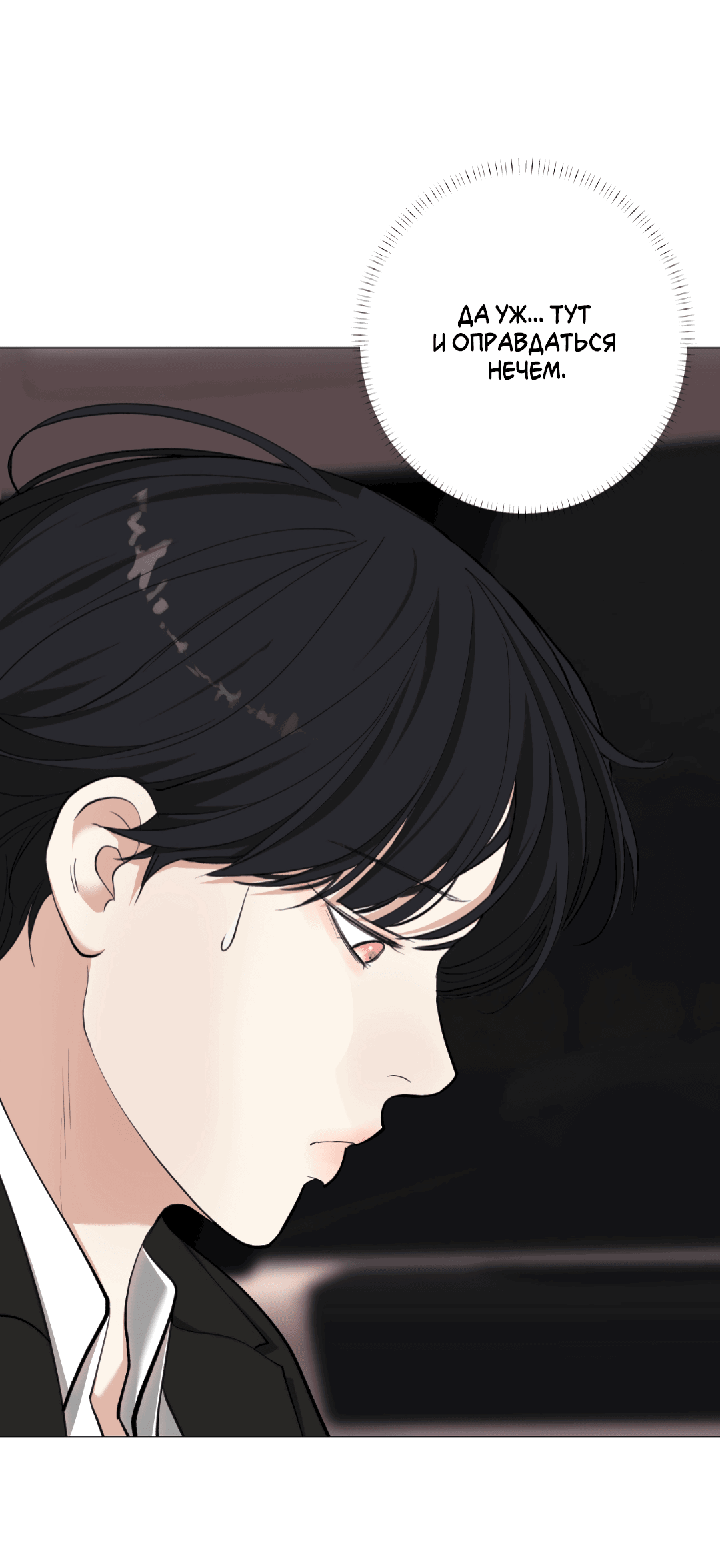 Манга 2020 - Глава 45 Страница 52