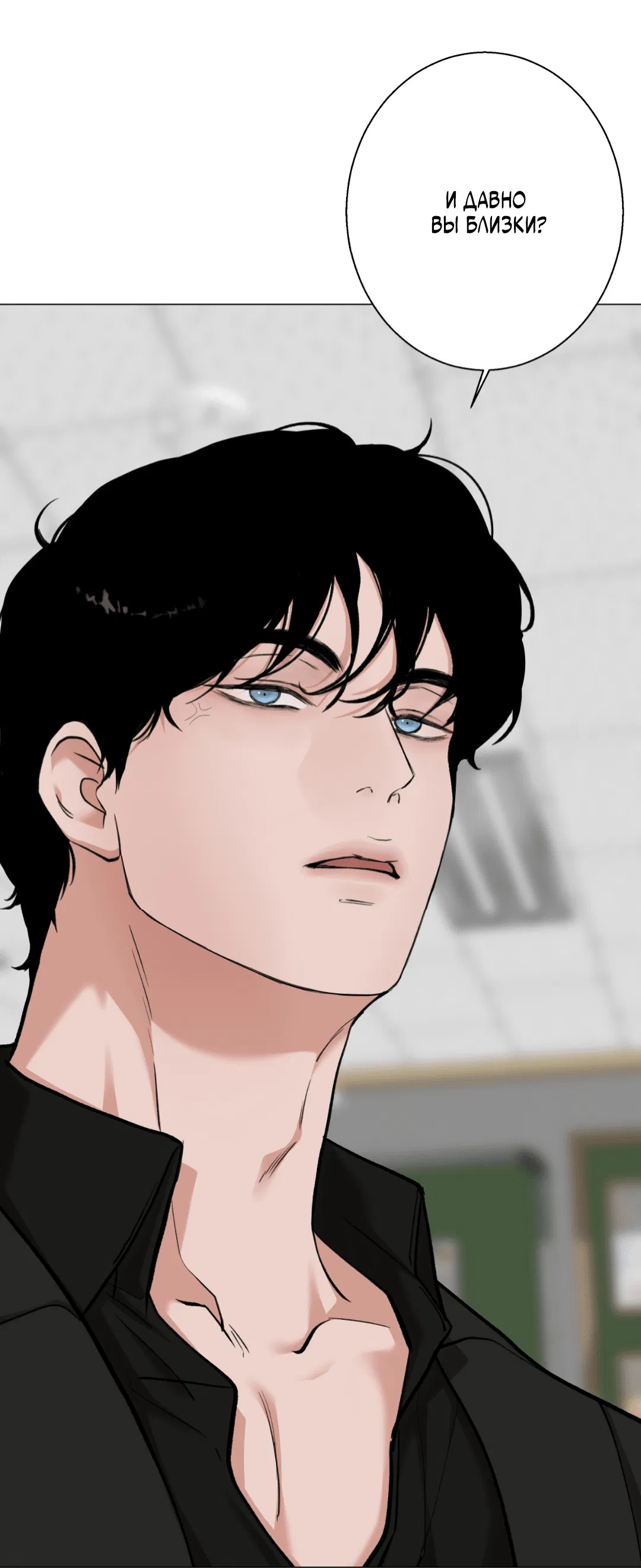 Манга 2020 - Глава 45 Страница 26