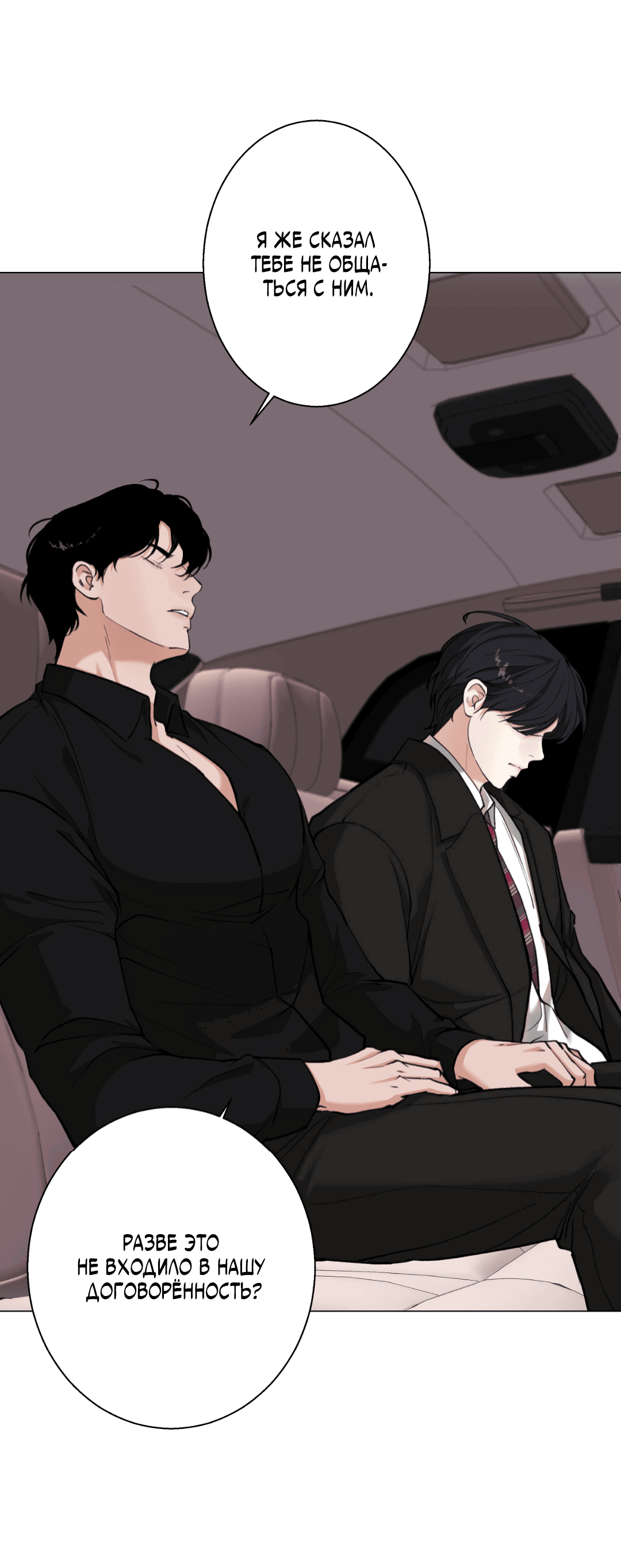 Манга 2020 - Глава 45 Страница 51