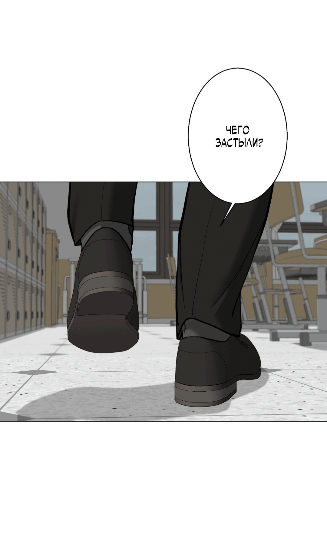 Манга 2020 - Глава 45 Страница 22