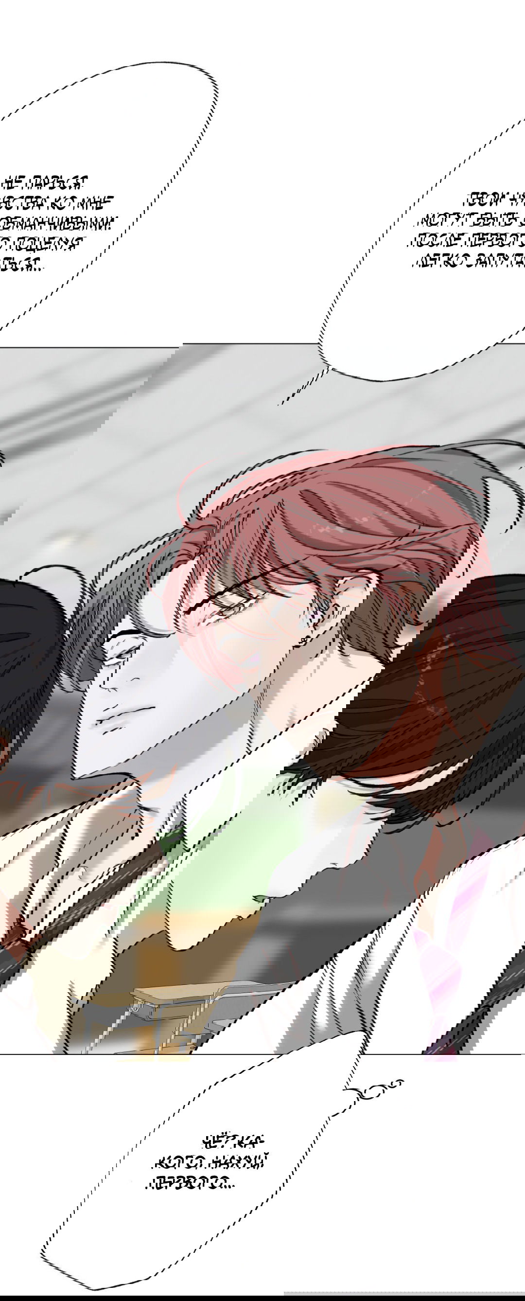 Манга 2020 - Глава 45 Страница 10