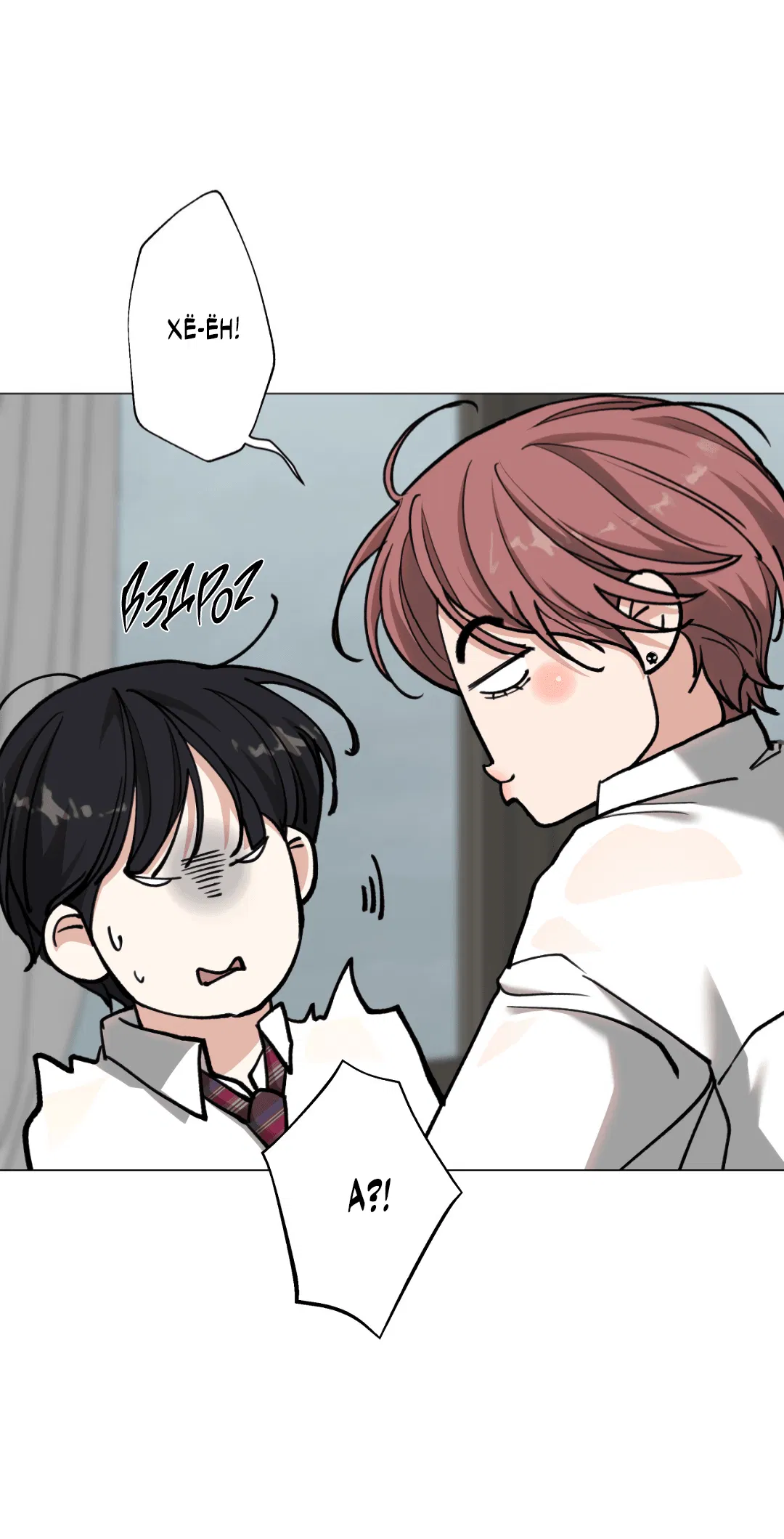 Манга 2020 - Глава 45 Страница 12