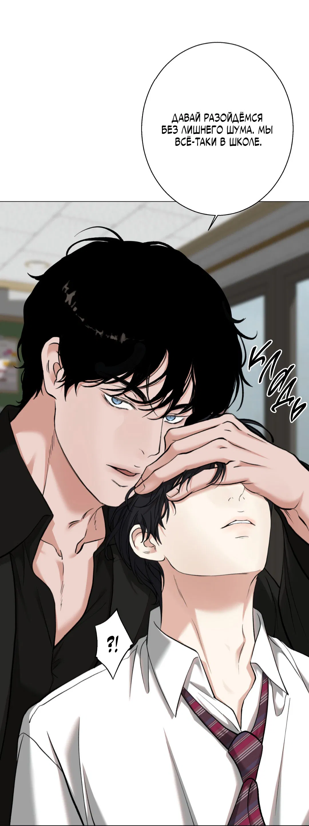 Манга 2020 - Глава 45 Страница 32