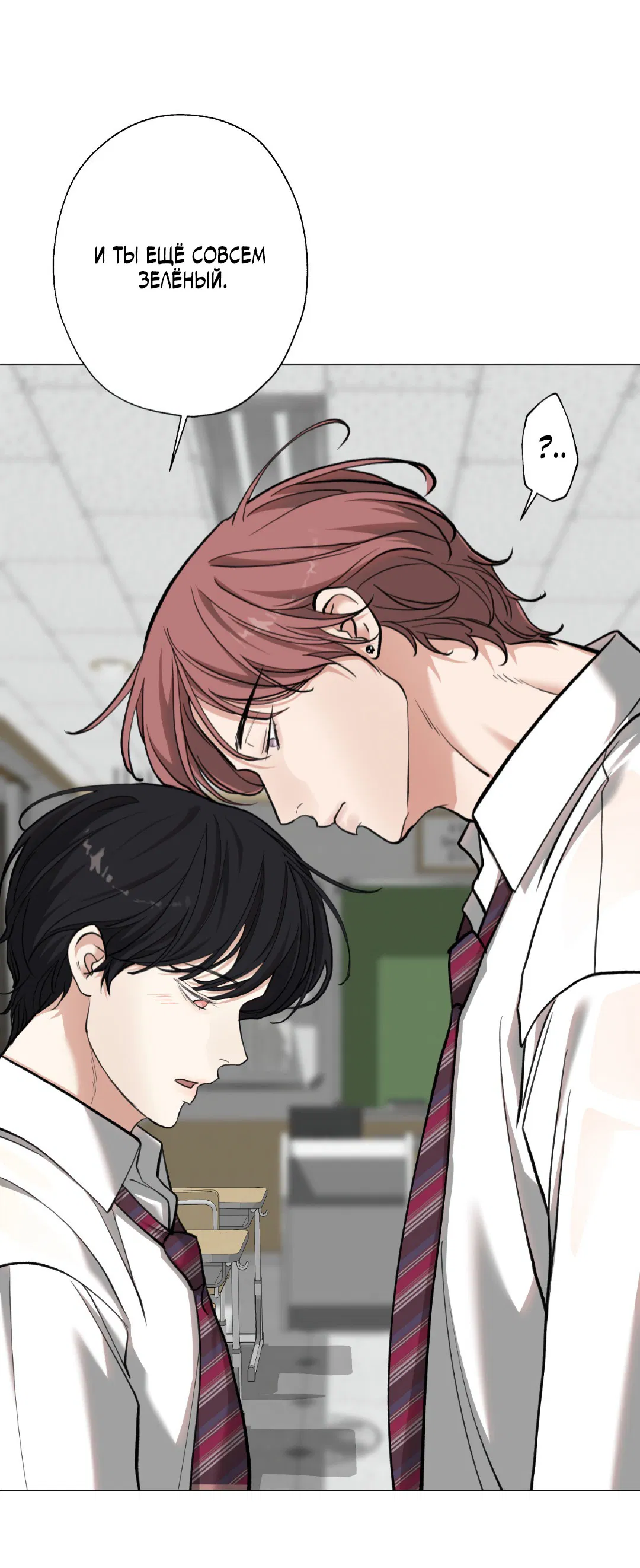 Манга 2020 - Глава 45 Страница 9