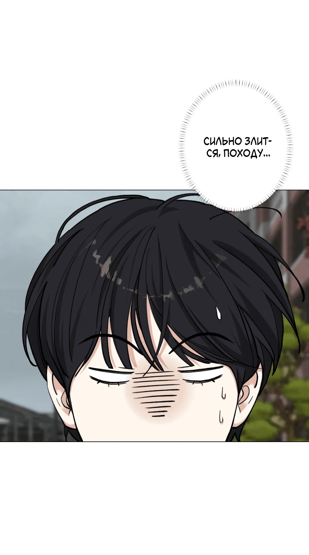 Манга 2020 - Глава 45 Страница 40