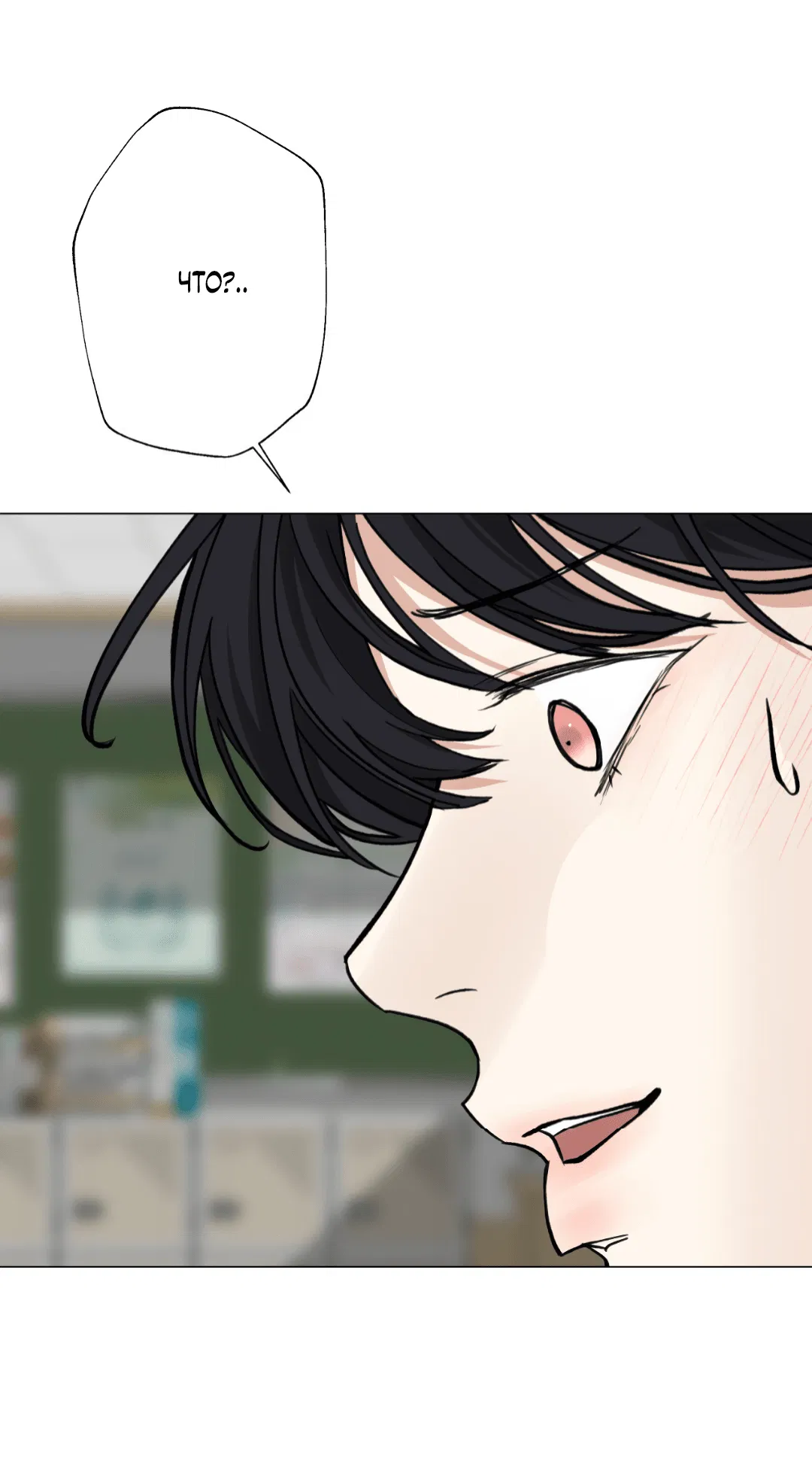 Манга 2020 - Глава 45 Страница 6