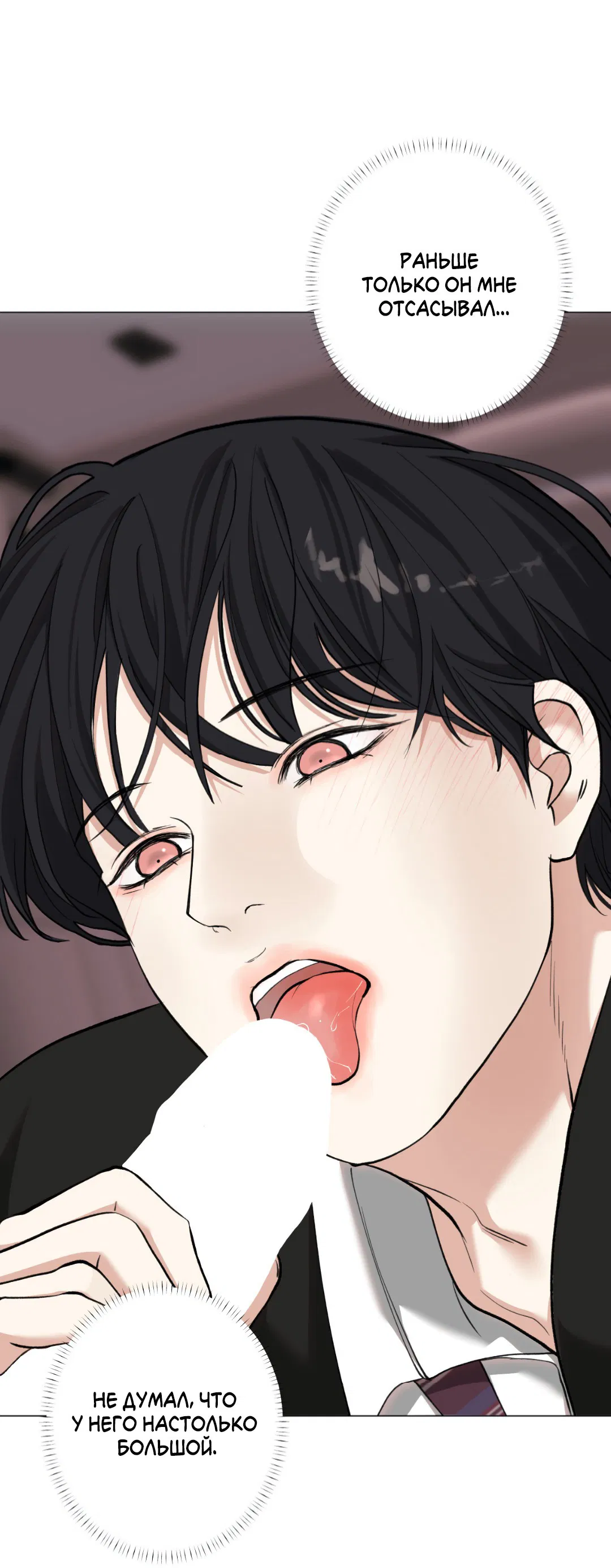 Манга 2020 - Глава 45 Страница 57