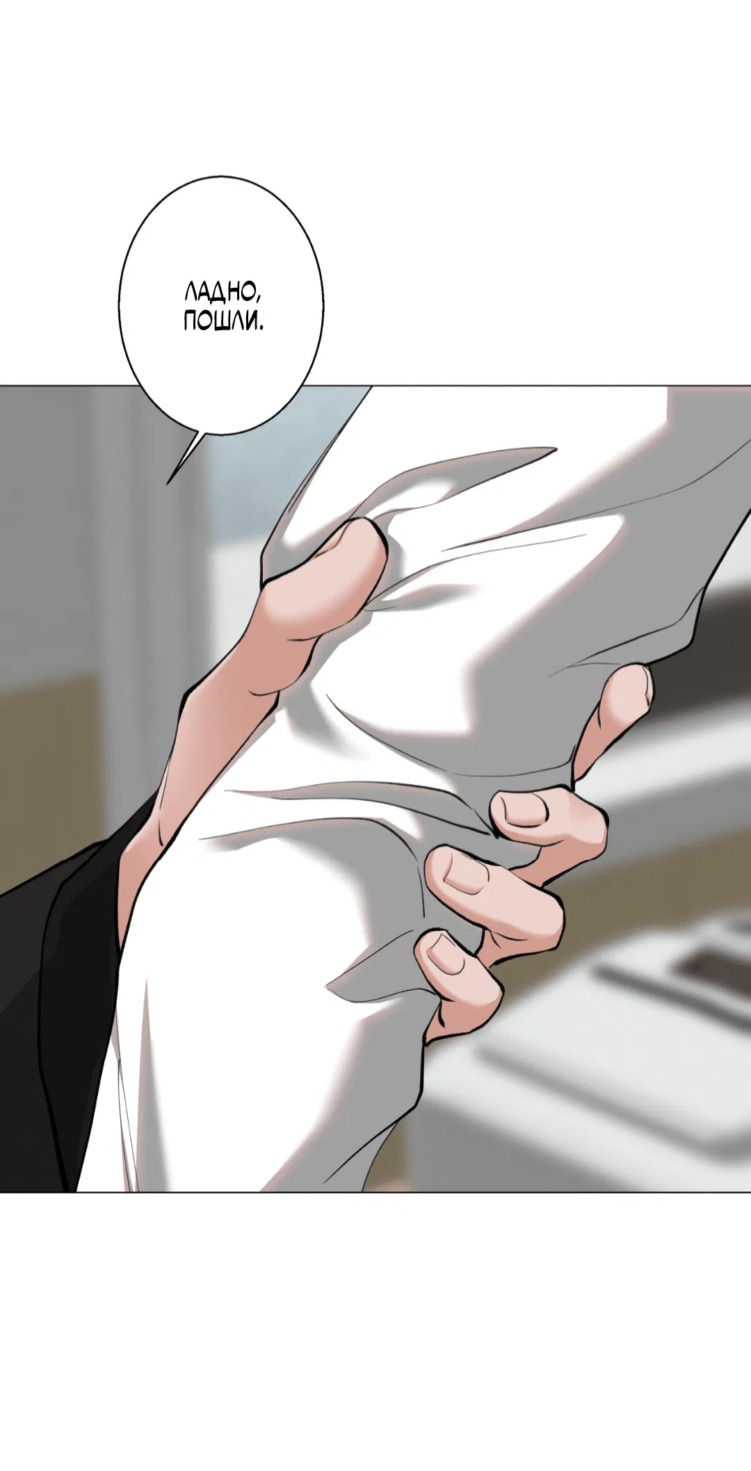 Манга 2020 - Глава 45 Страница 28