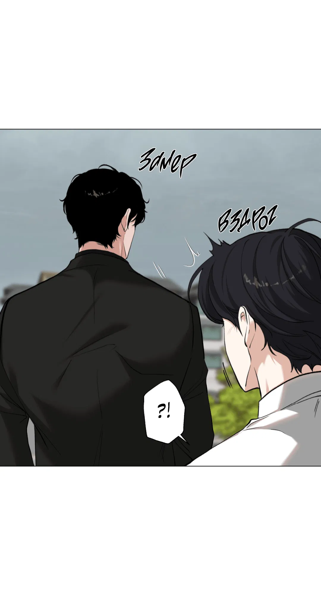 Манга 2020 - Глава 45 Страница 42