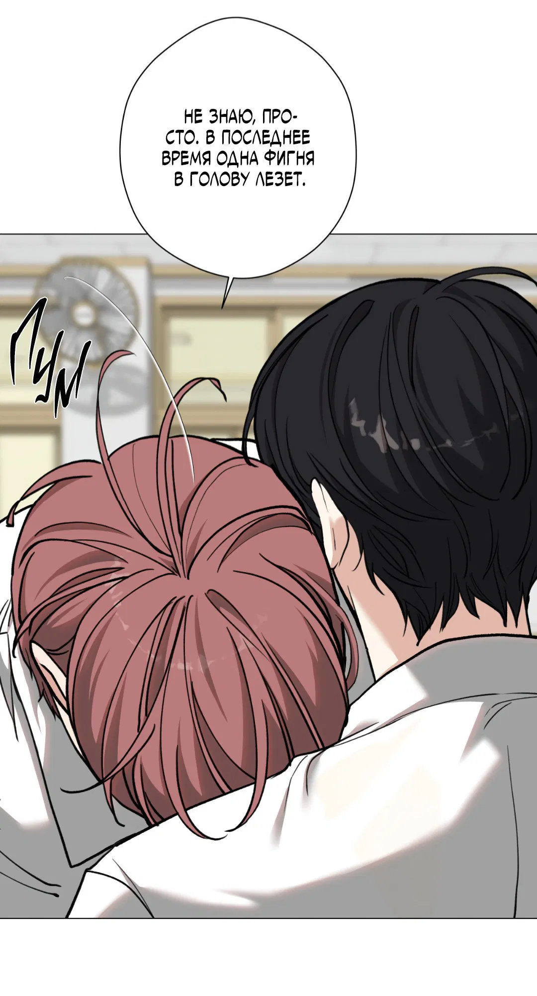 Манга 2020 - Глава 45 Страница 4