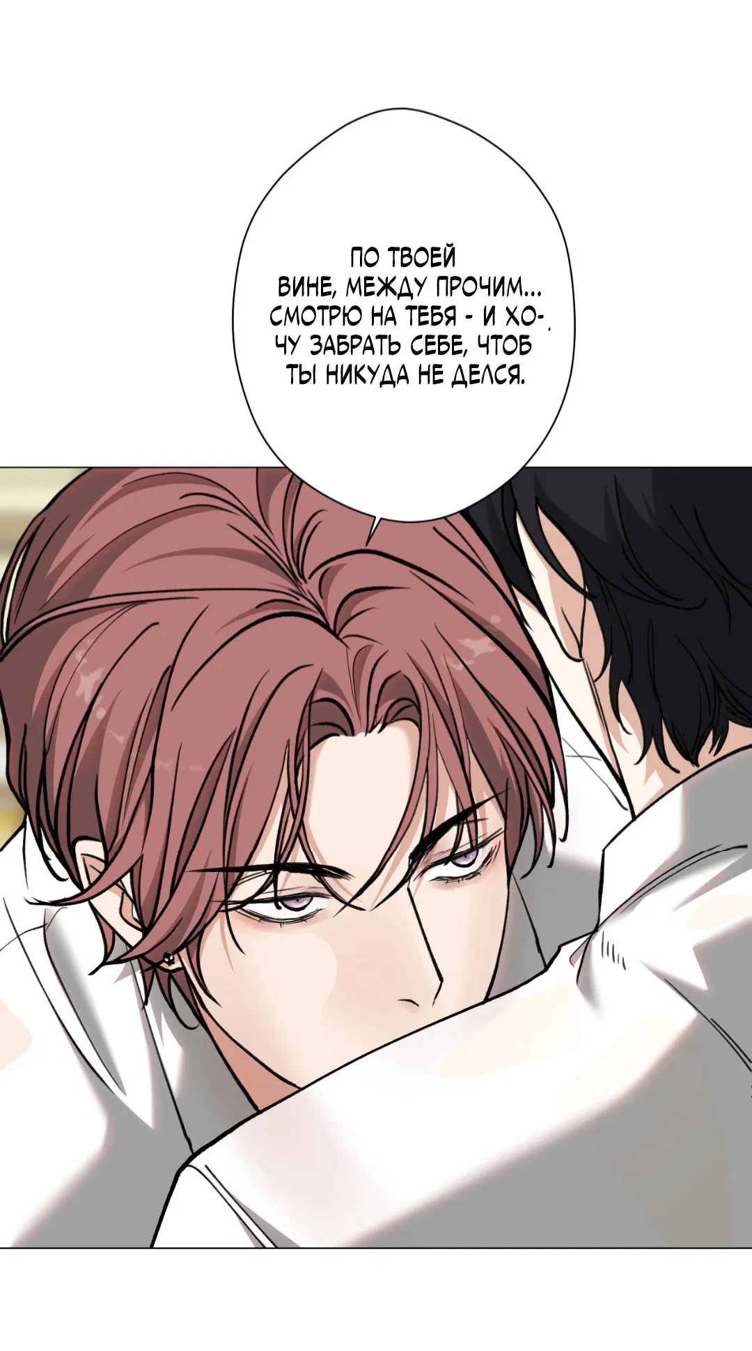 Манга 2020 - Глава 45 Страница 5