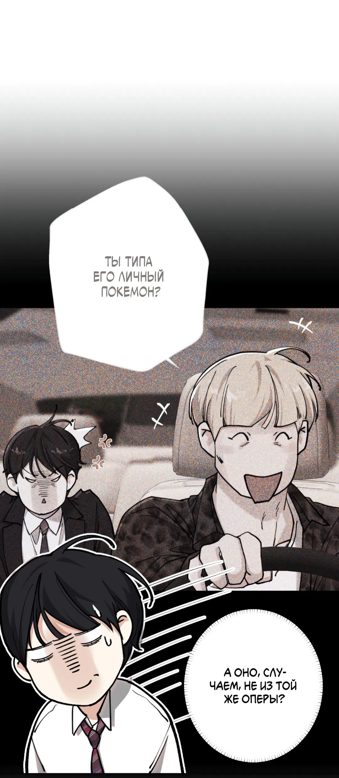 Манга 2020 - Глава 45 Страница 7