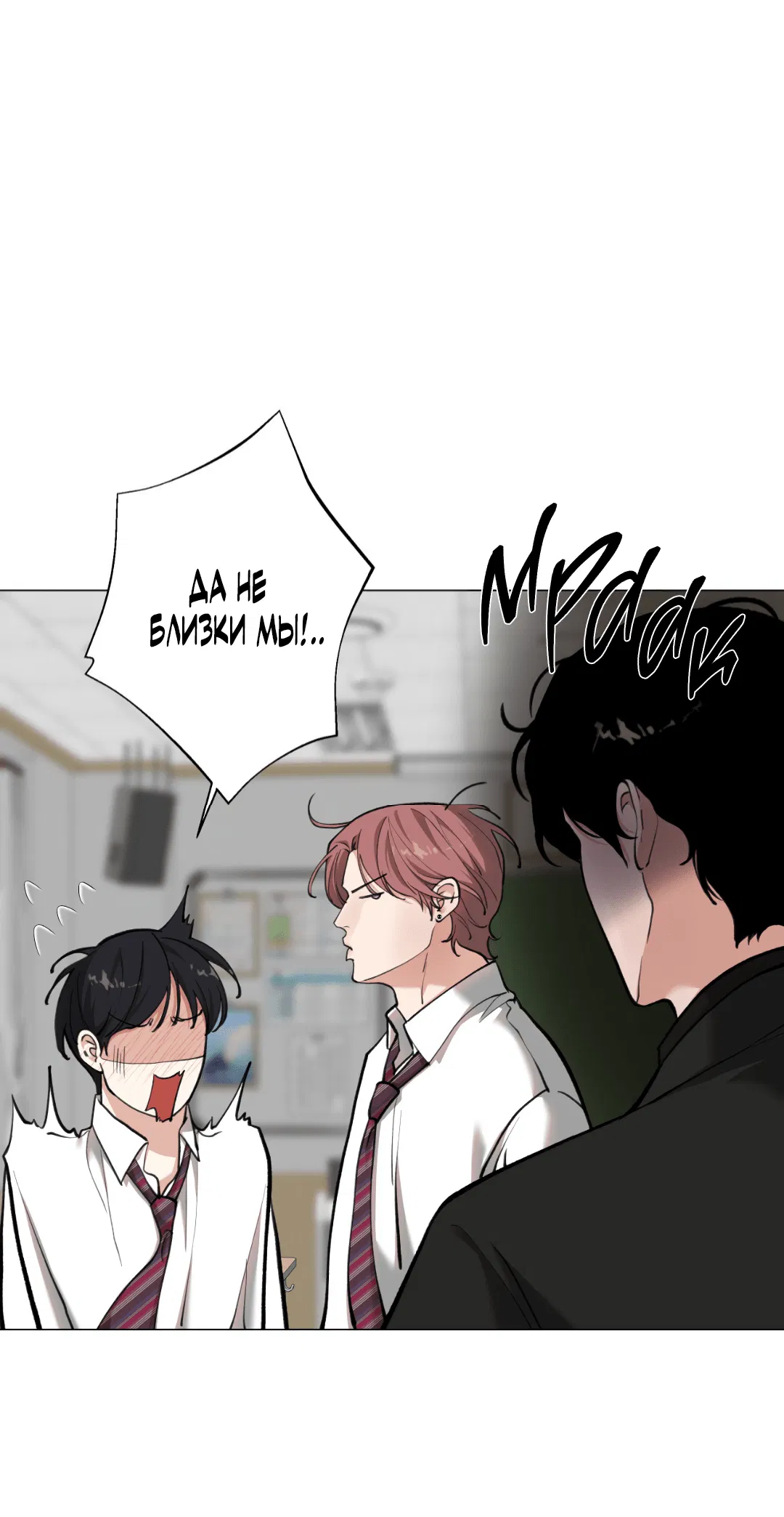 Манга 2020 - Глава 45 Страница 27