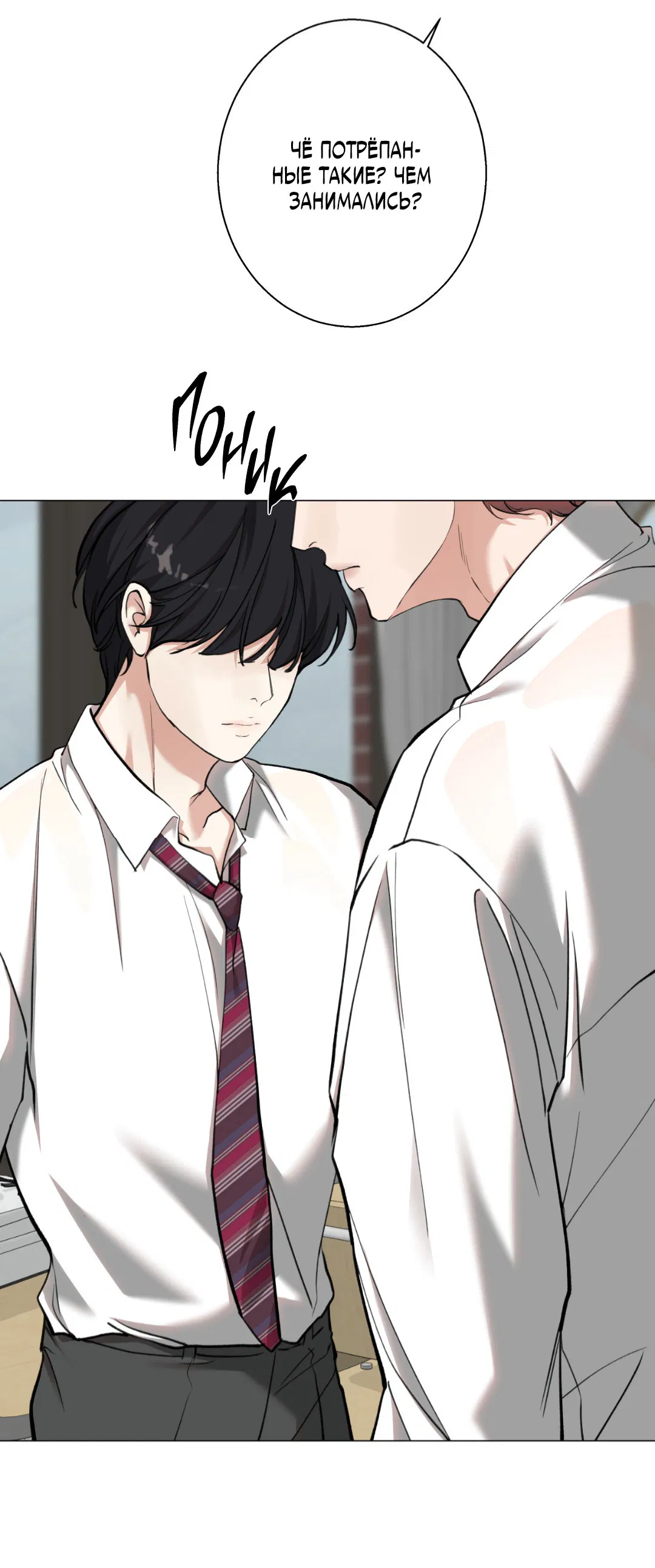 Манга 2020 - Глава 45 Страница 24