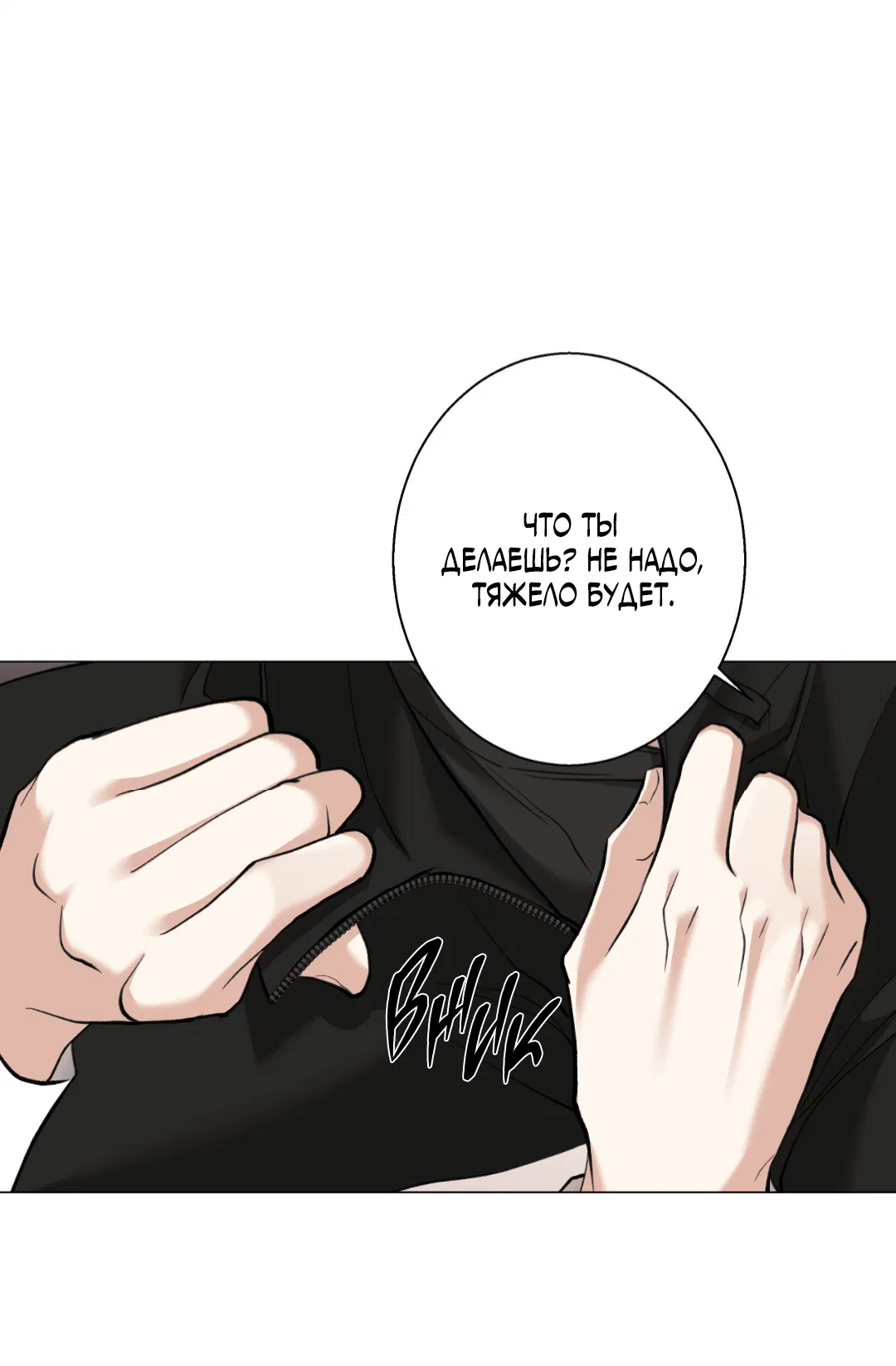Манга 2020 - Глава 45 Страница 55