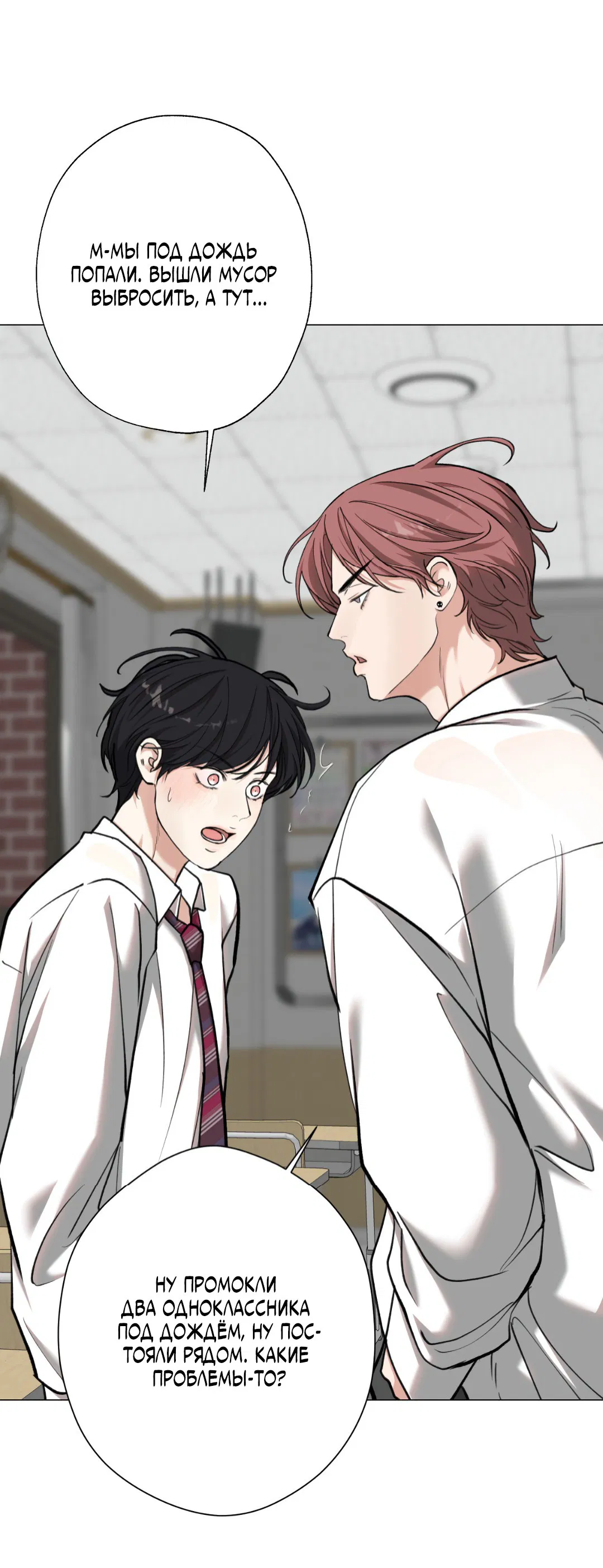 Манга 2020 - Глава 45 Страница 25