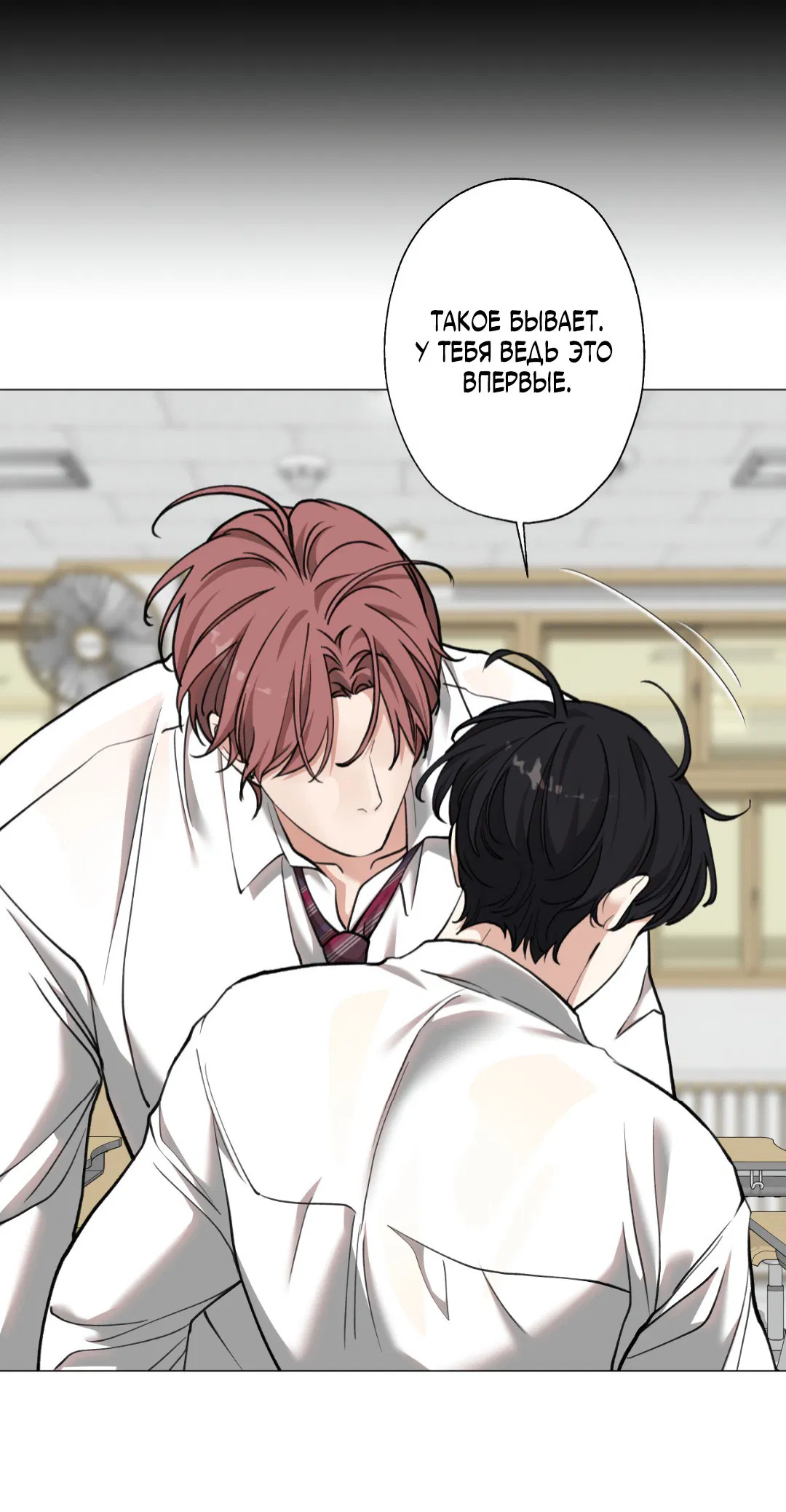 Манга 2020 - Глава 45 Страница 8