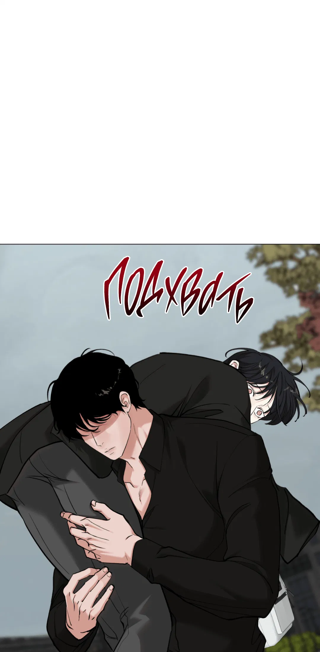 Манга 2020 - Глава 45 Страница 44