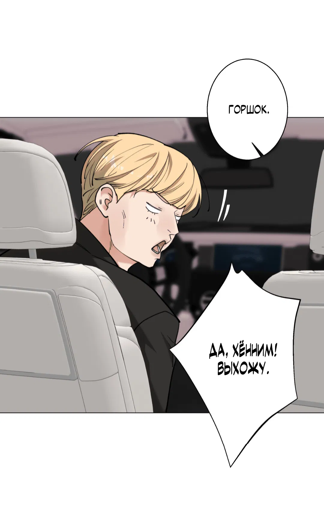 Манга 2020 - Глава 45 Страница 50