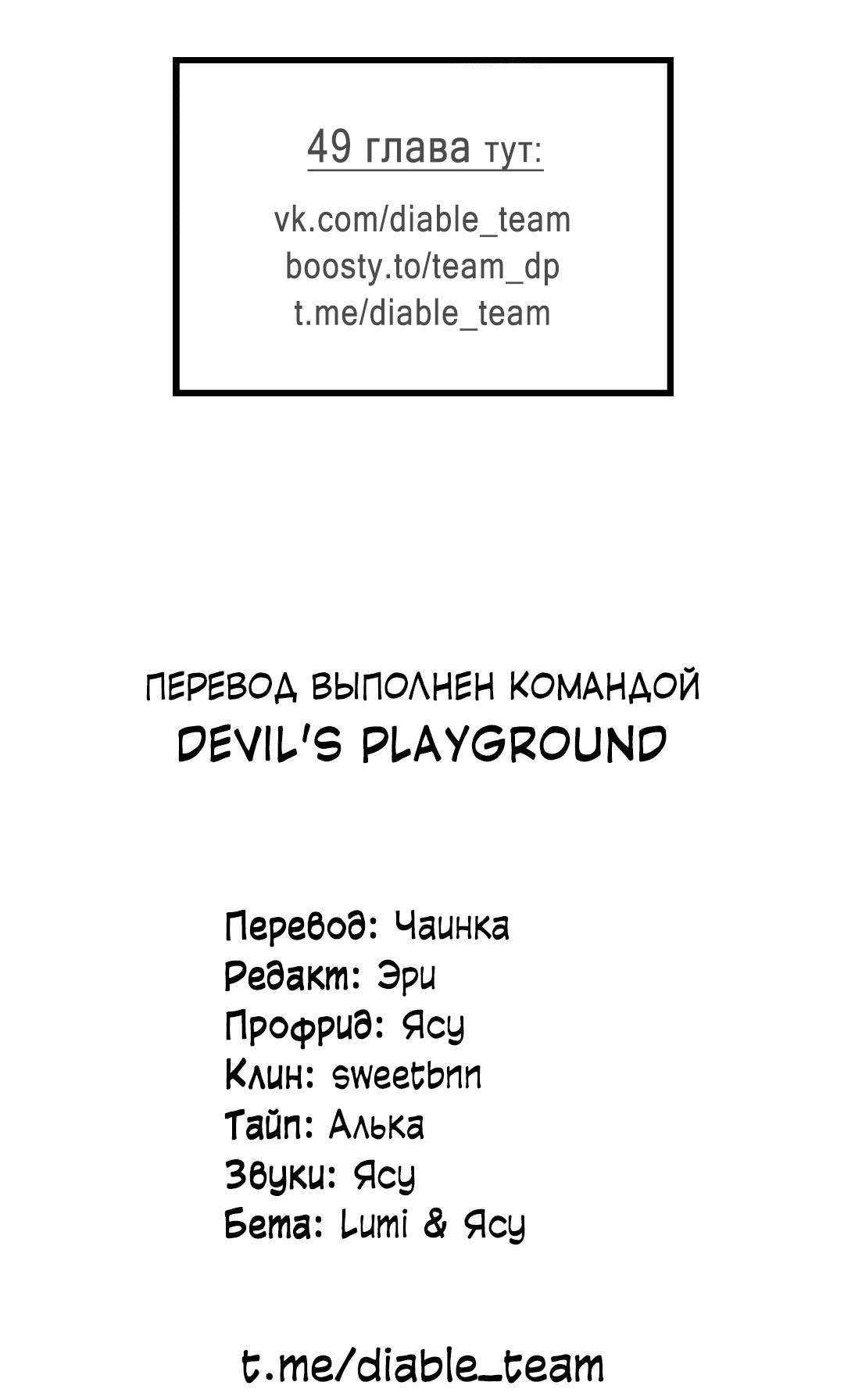 Манга 2020 - Глава 45 Страница 65