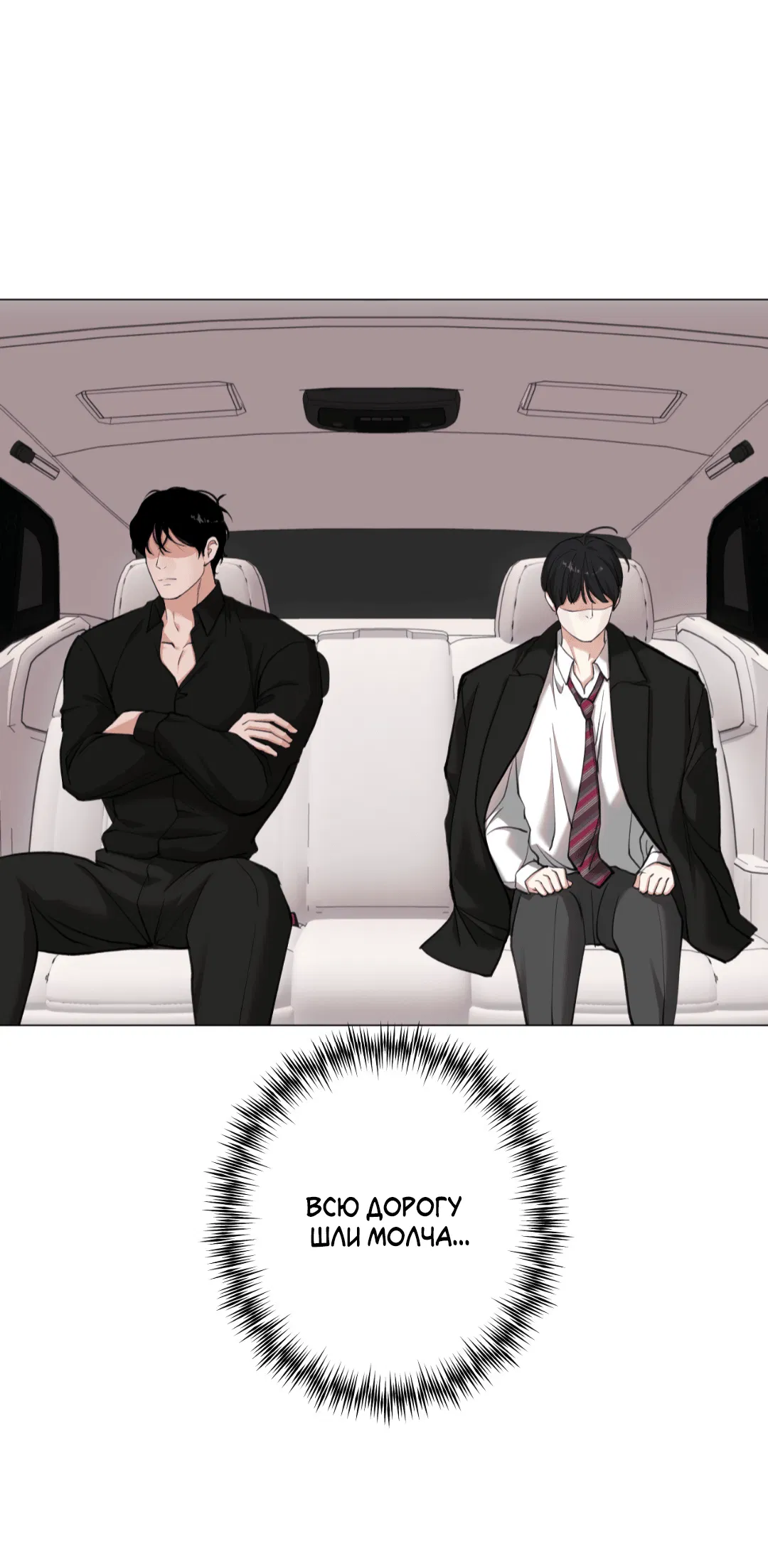 Манга 2020 - Глава 45 Страница 49