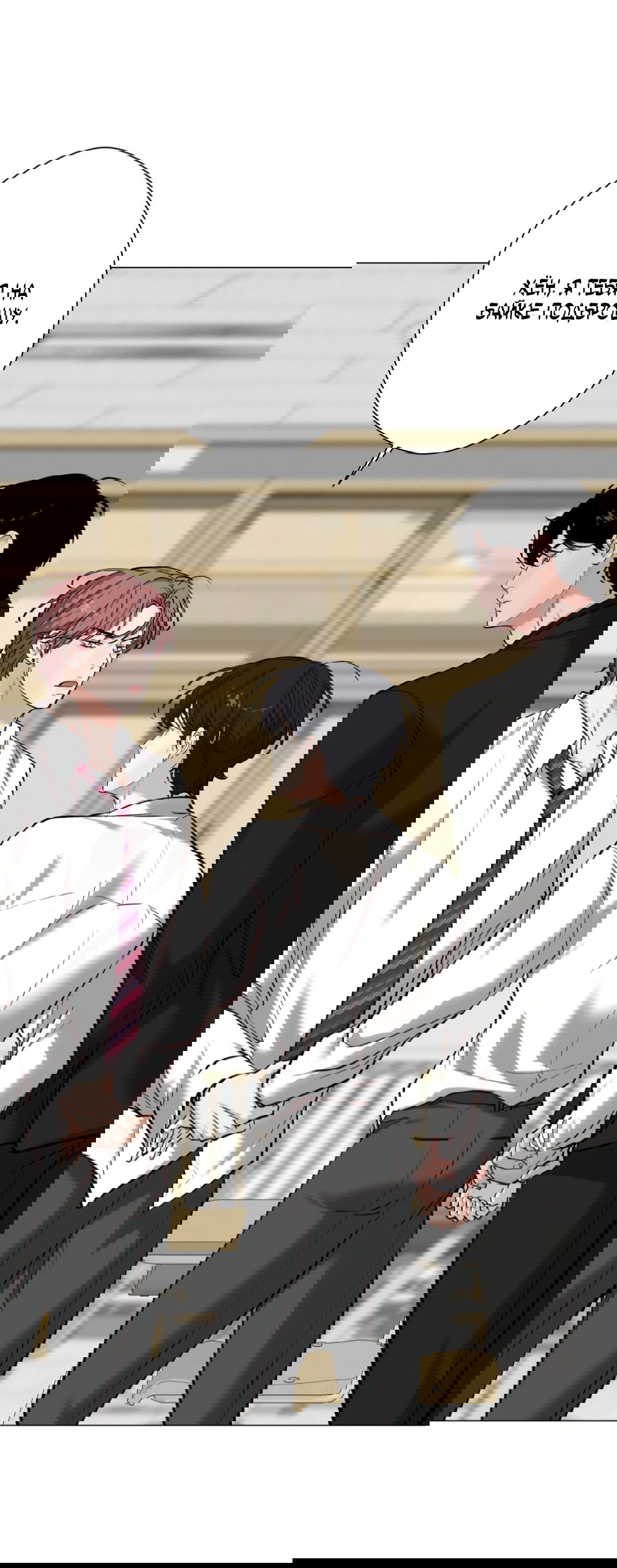 Манга 2020 - Глава 45 Страница 30