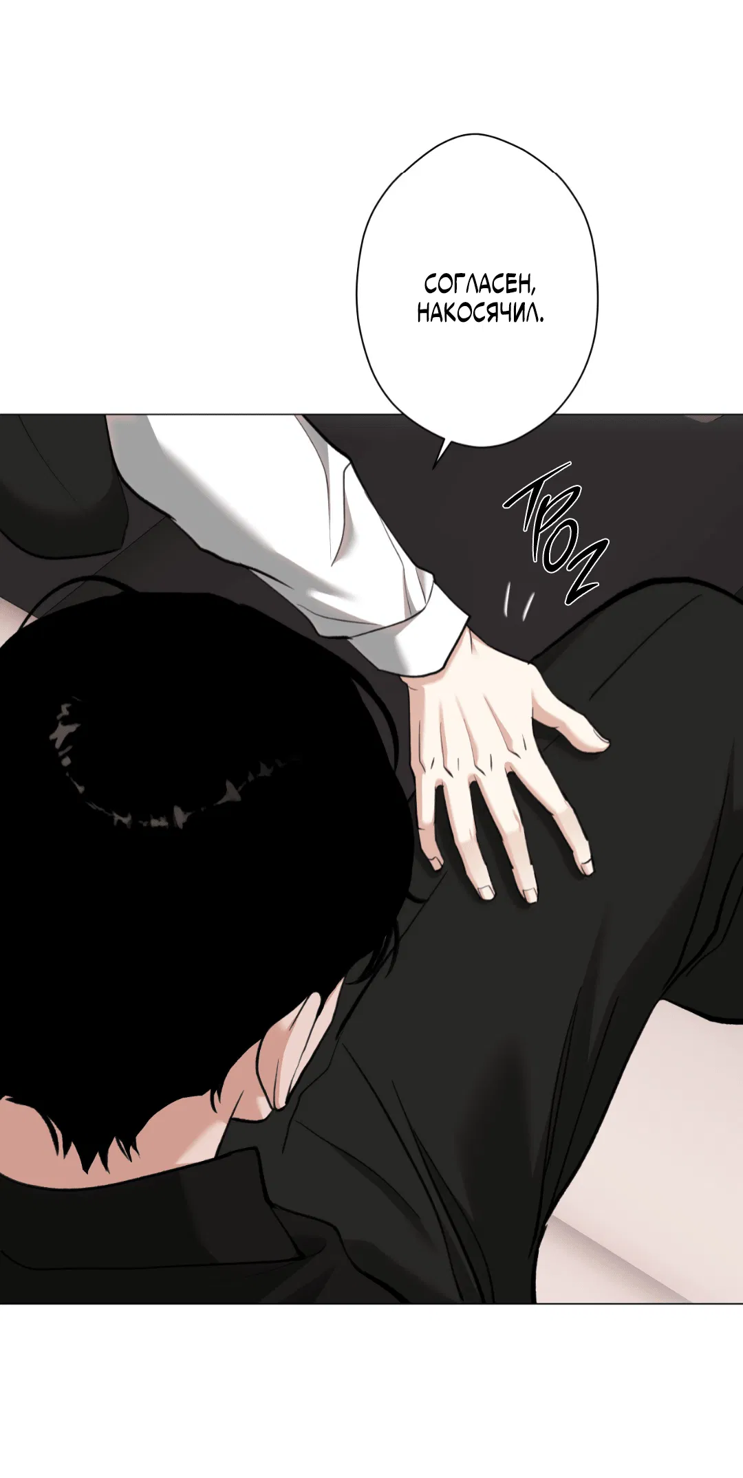 Манга 2020 - Глава 45 Страница 53