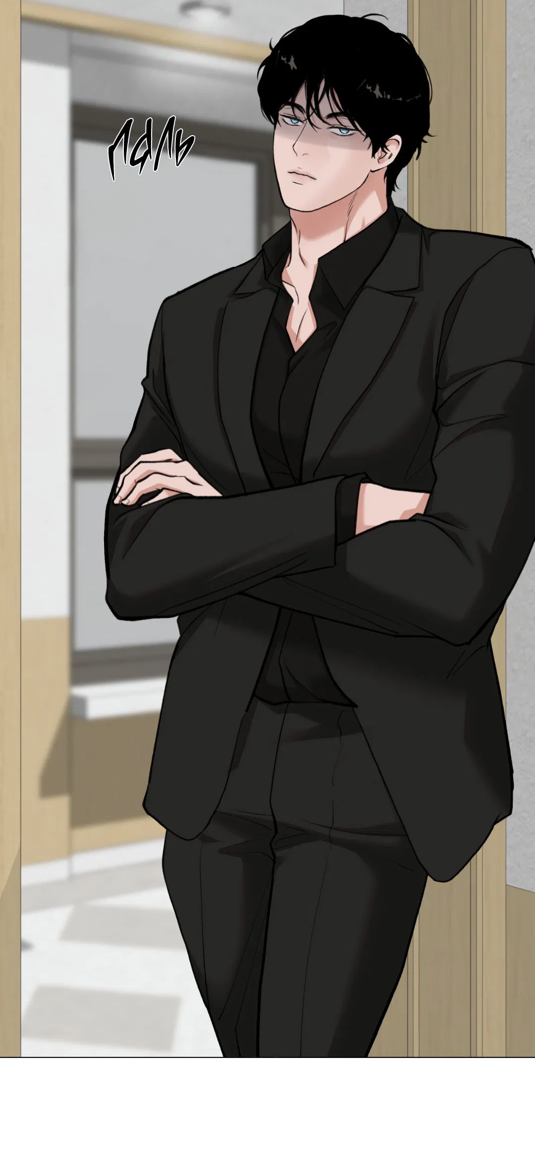 Манга 2020 - Глава 45 Страница 19