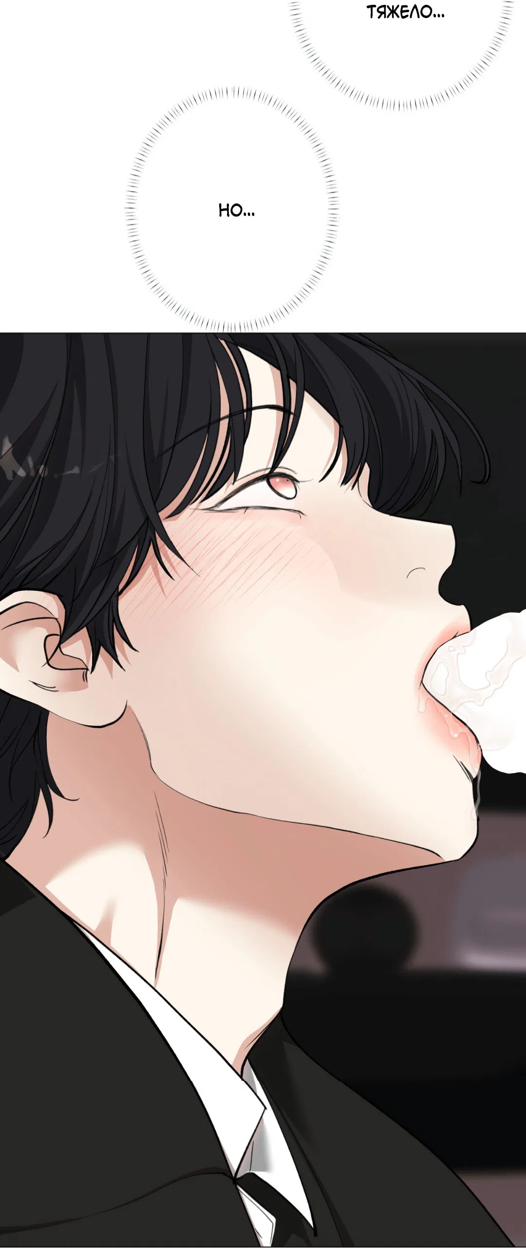 Манга 2020 - Глава 45 Страница 61