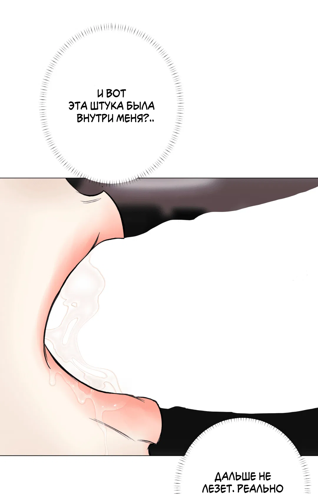 Манга 2020 - Глава 45 Страница 60