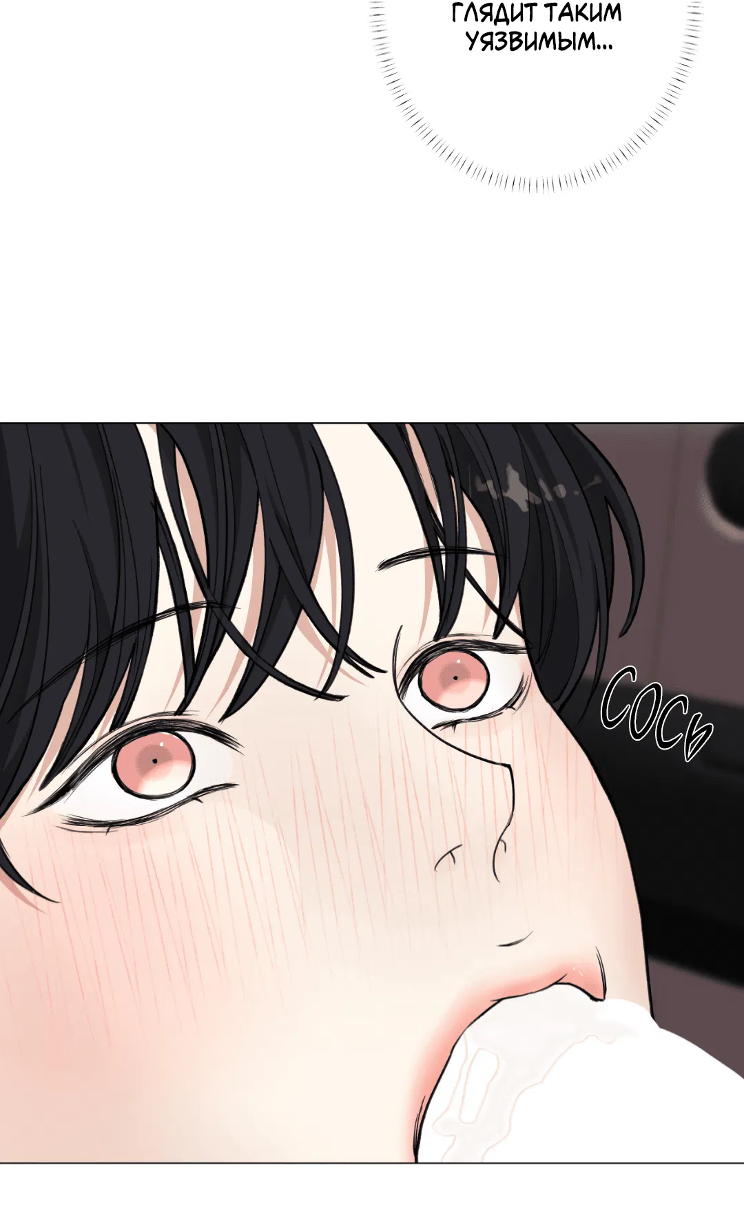 Манга 2020 - Глава 45 Страница 63