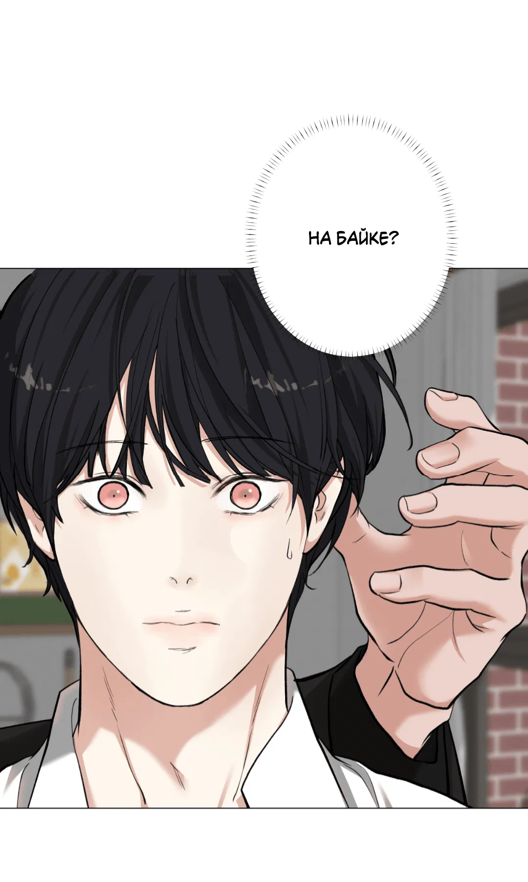 Манга 2020 - Глава 45 Страница 31
