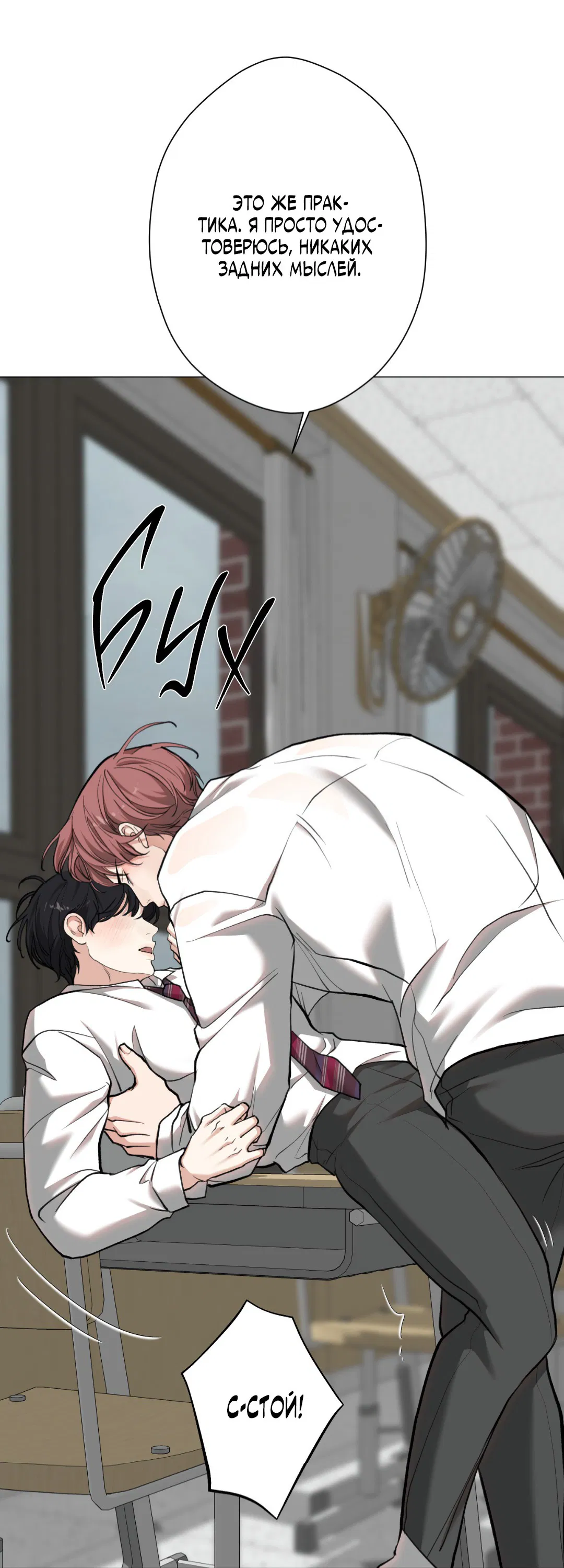 Манга 2020 - Глава 45 Страница 16