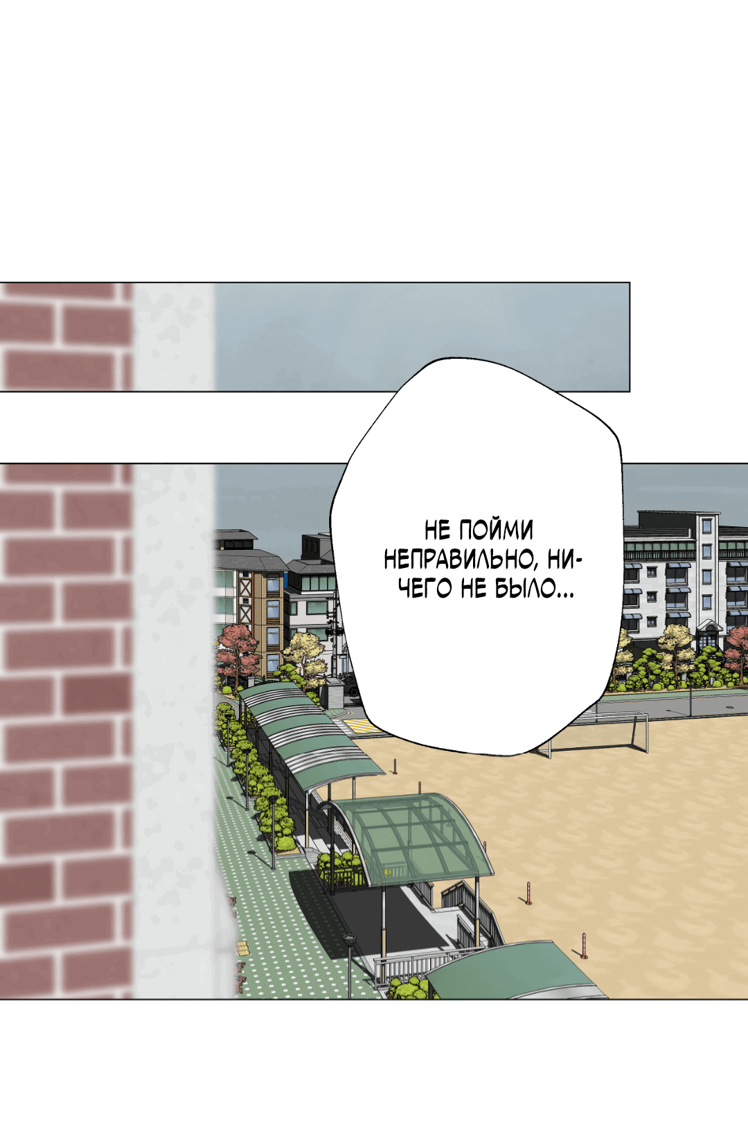 Манга 2020 - Глава 45 Страница 37