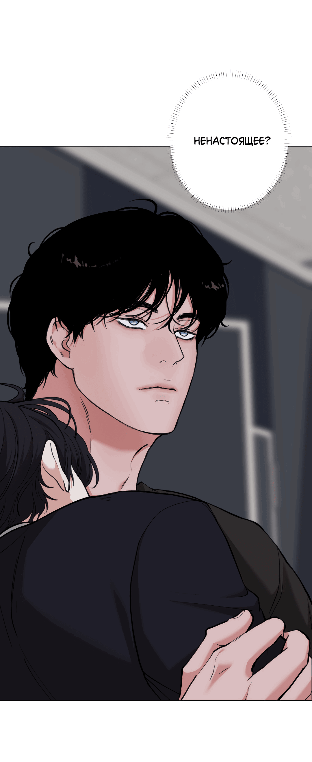 Манга 2020 - Глава 48 Страница 24