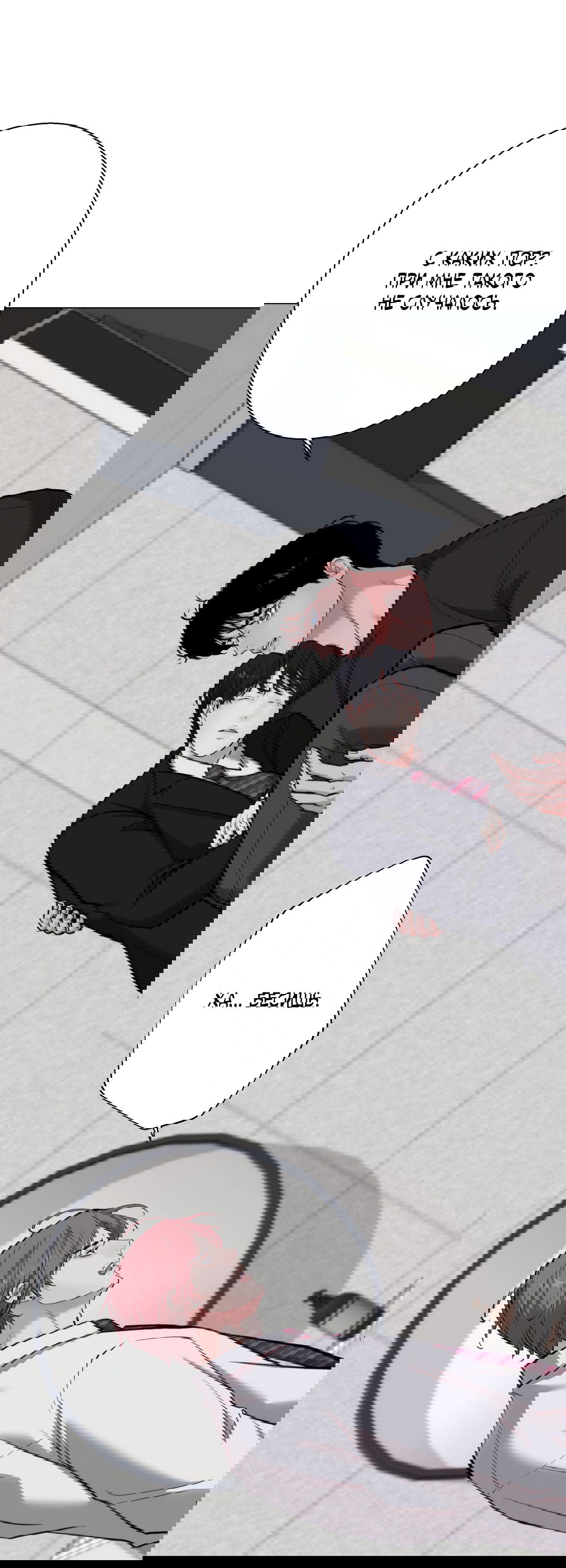 Манга 2020 - Глава 48 Страница 8