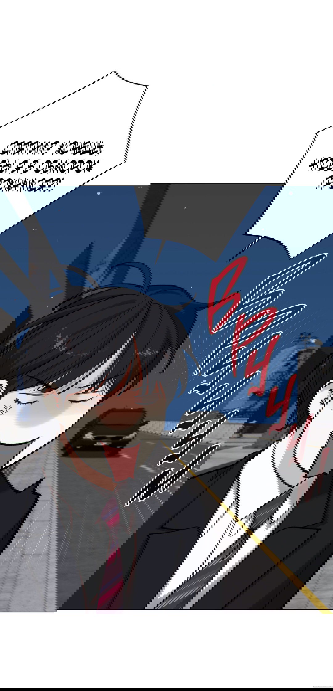 Манга 2020 - Глава 48 Страница 50