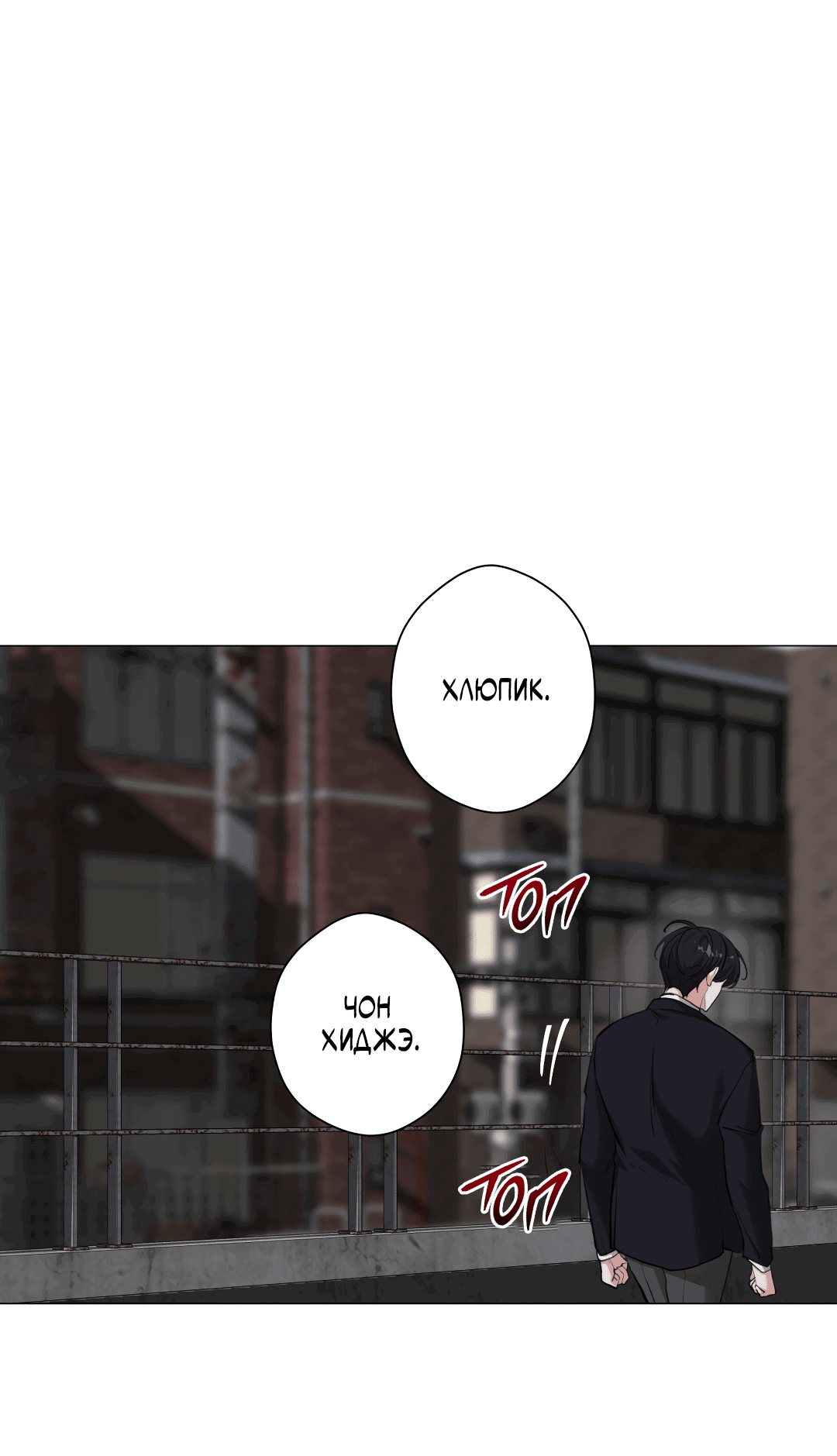 Манга 2020 - Глава 48 Страница 47