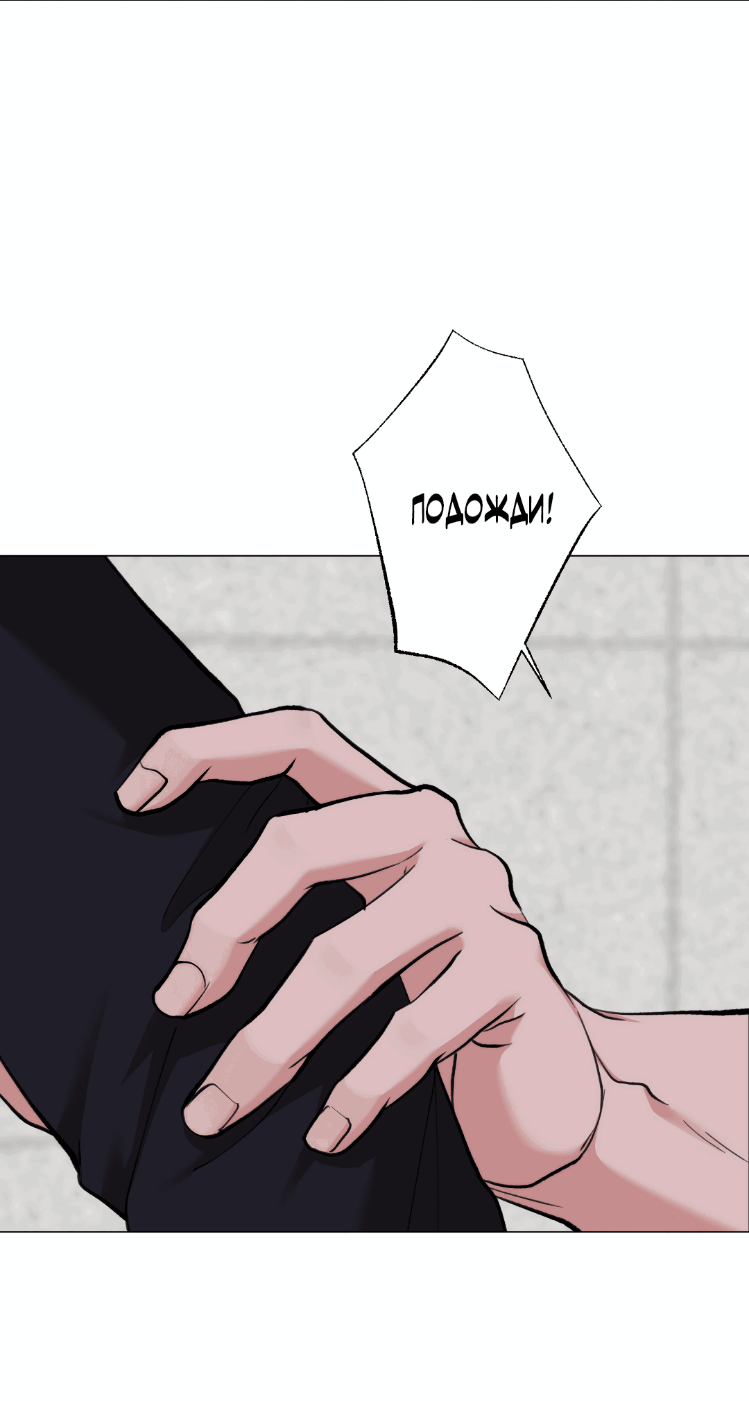 Манга 2020 - Глава 48 Страница 33