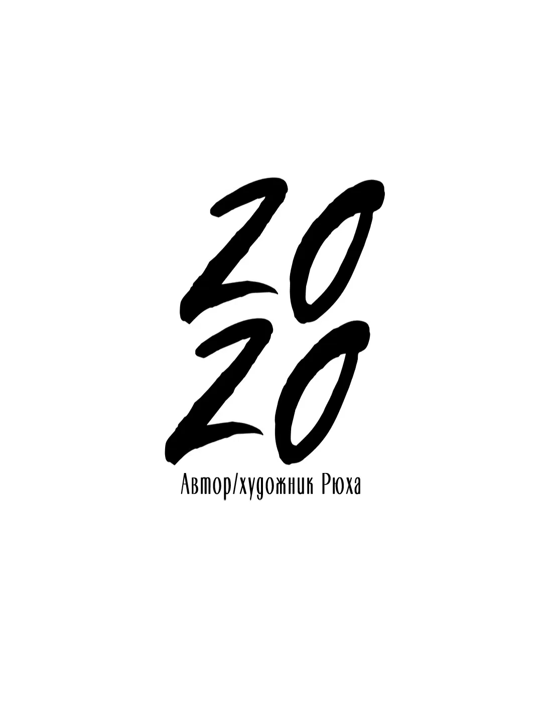 Манга 2020 - Глава 48 Страница 40