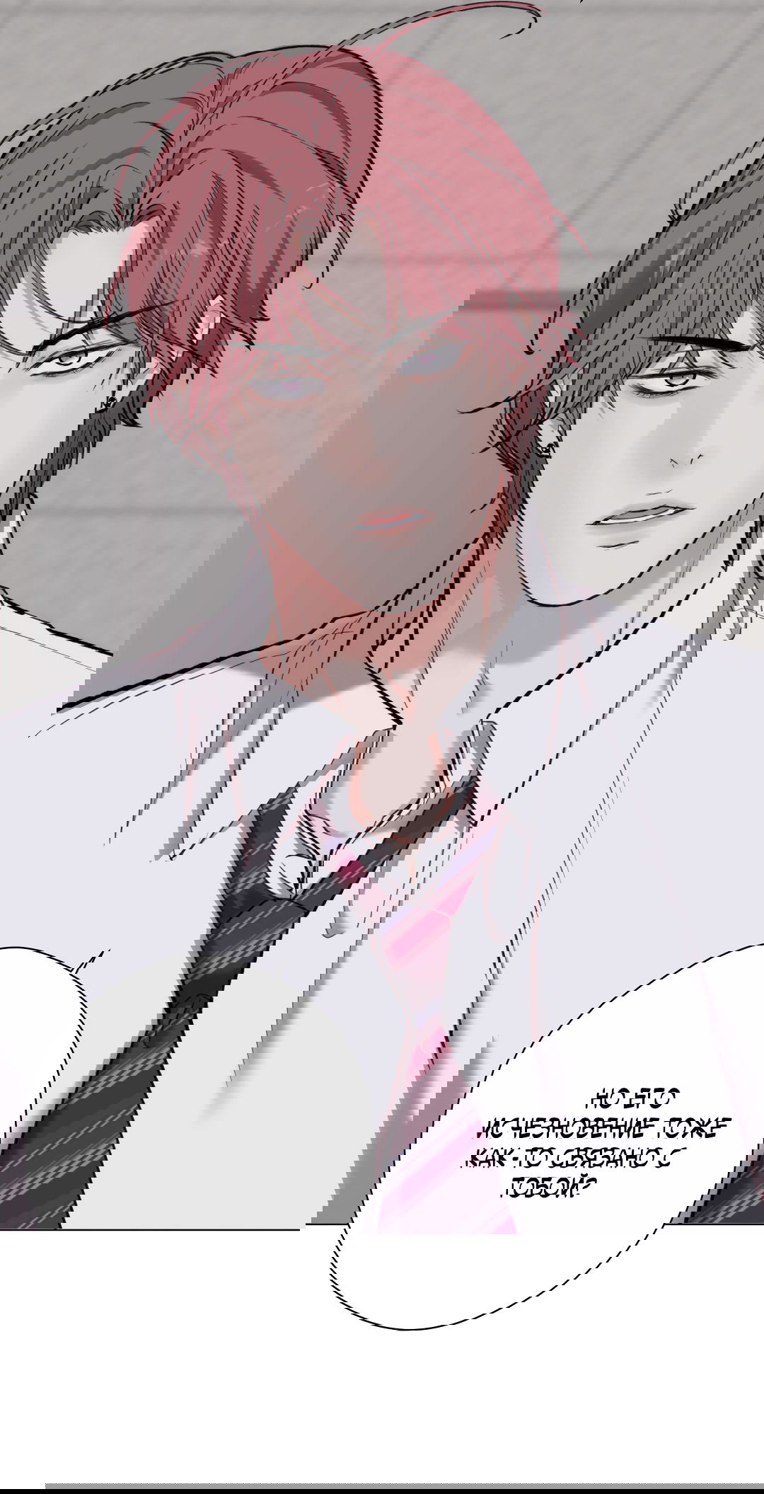 Манга 2020 - Глава 48 Страница 27