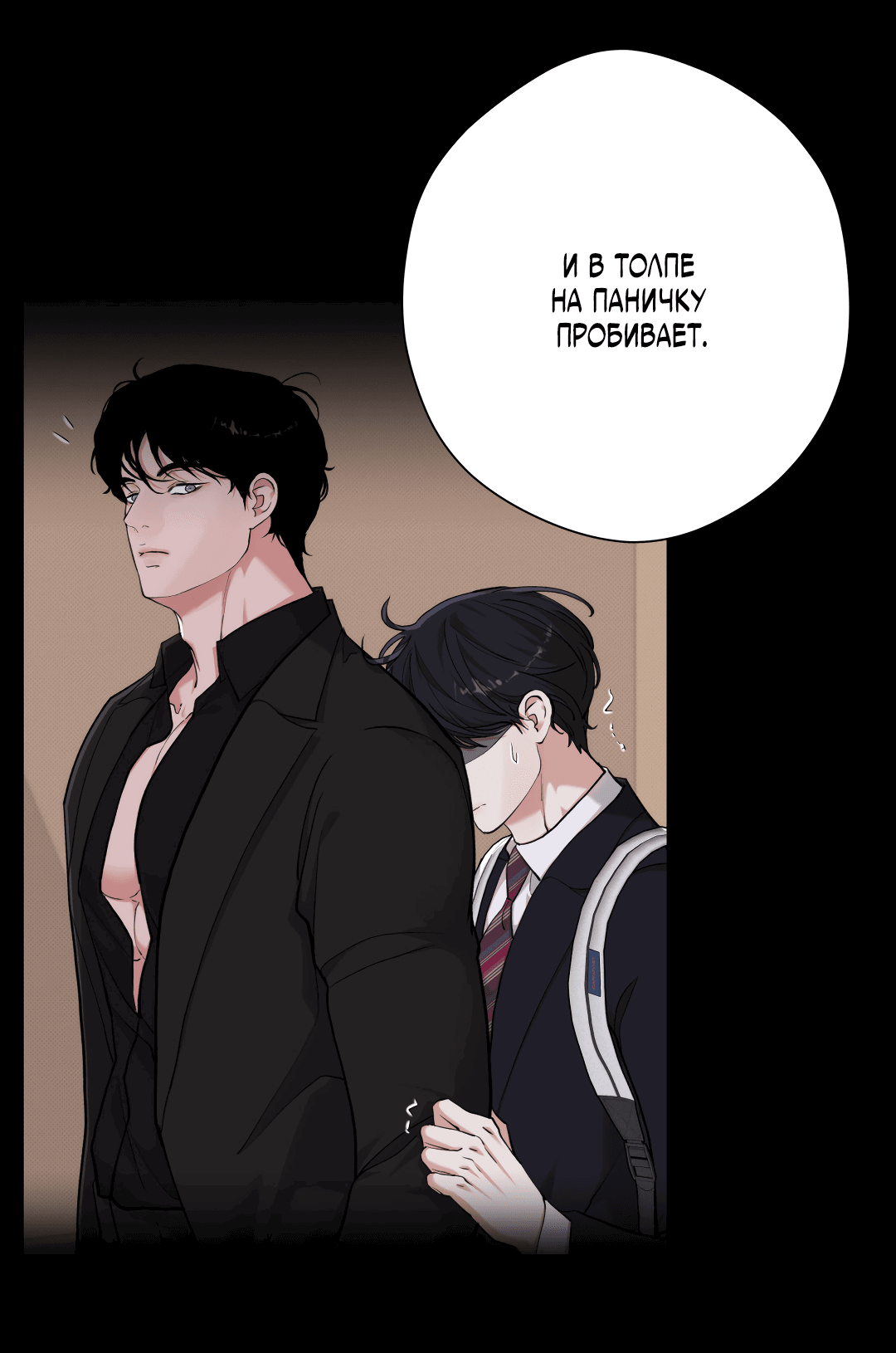 Манга 2020 - Глава 48 Страница 13