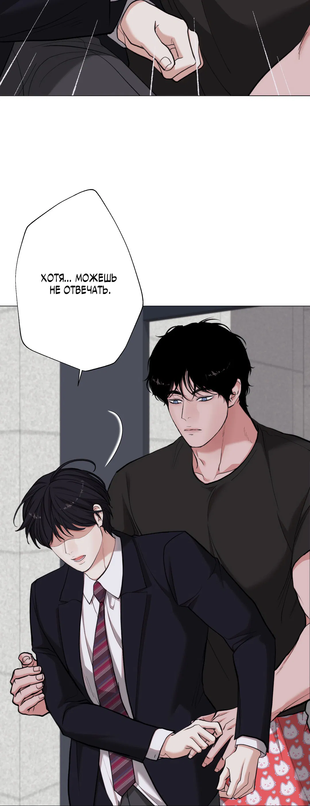Манга 2020 - Глава 48 Страница 32