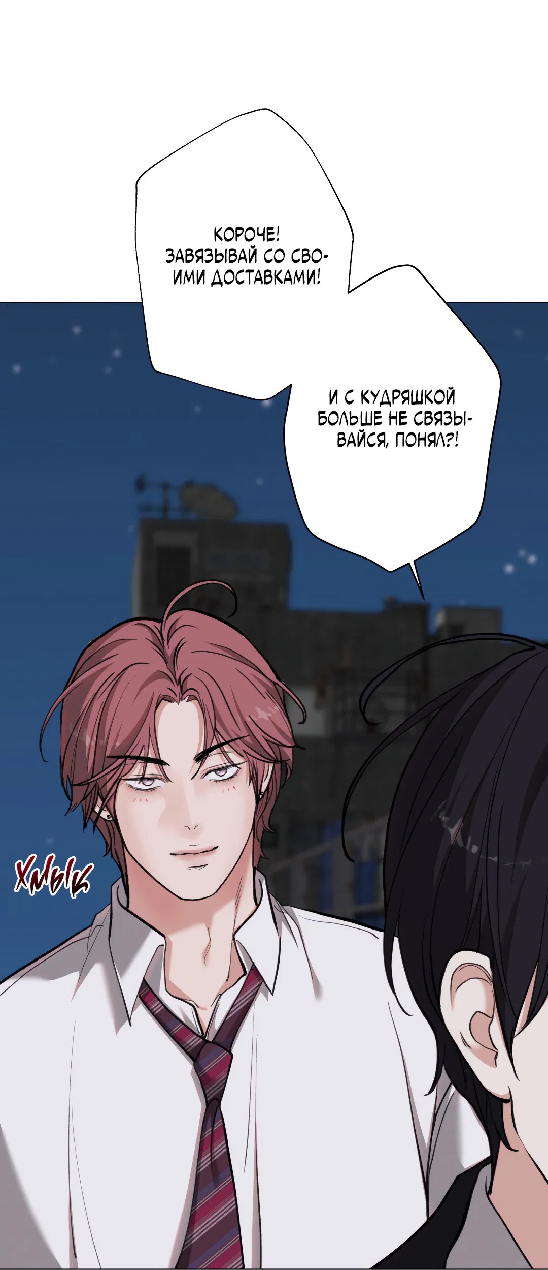 Манга 2020 - Глава 48 Страница 46