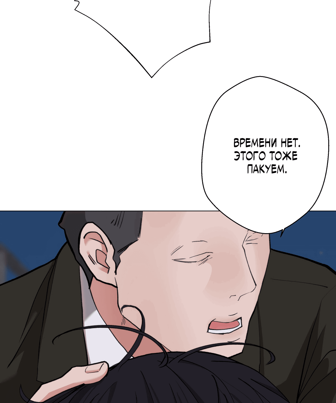 Манга 2020 - Глава 48 Страница 56