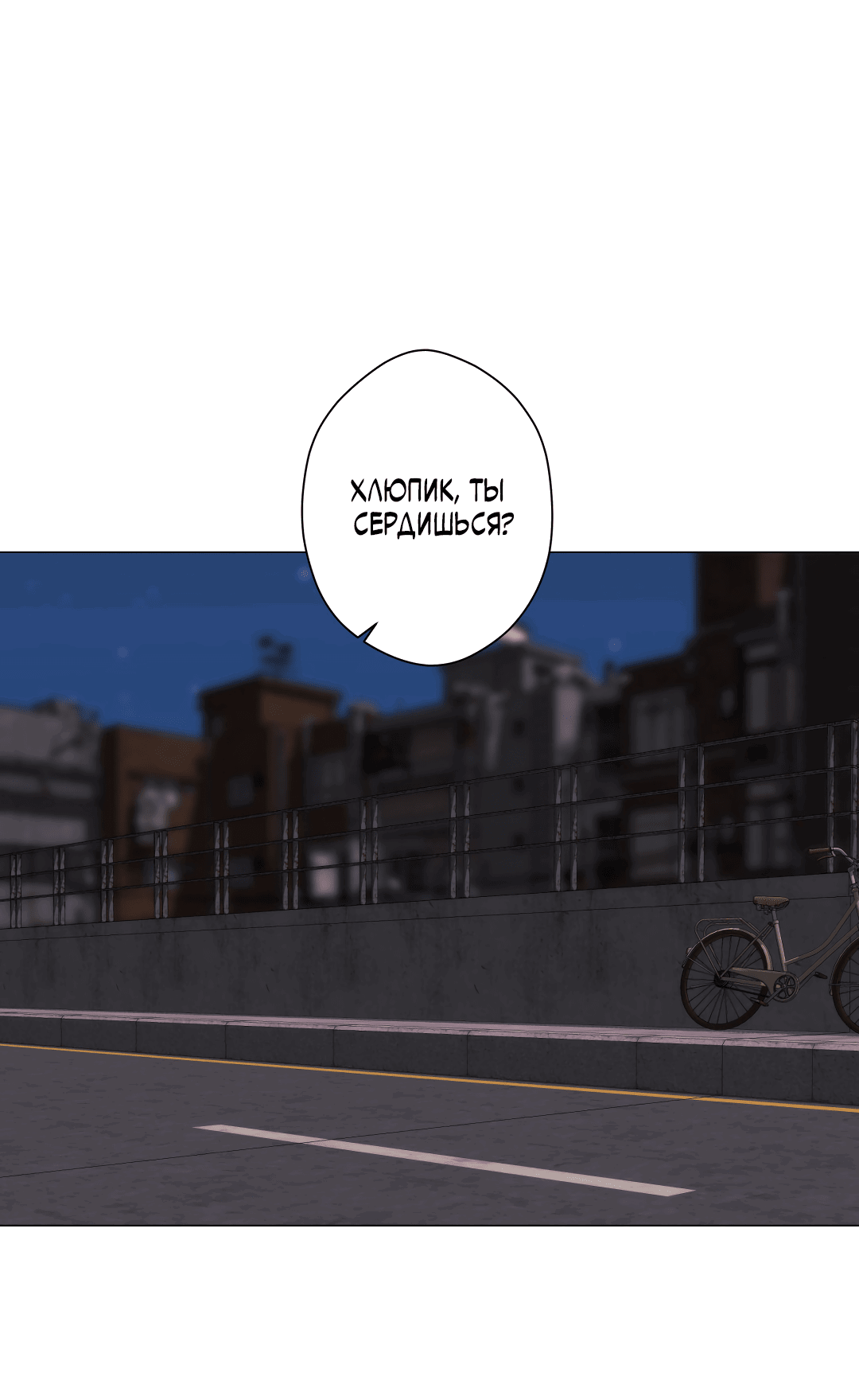 Манга 2020 - Глава 48 Страница 41