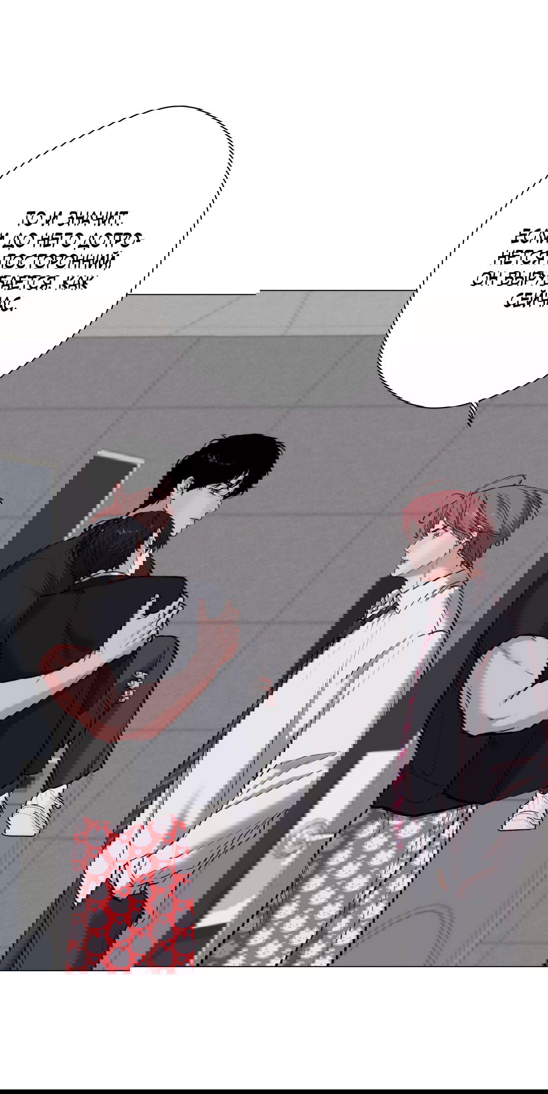 Манга 2020 - Глава 48 Страница 7