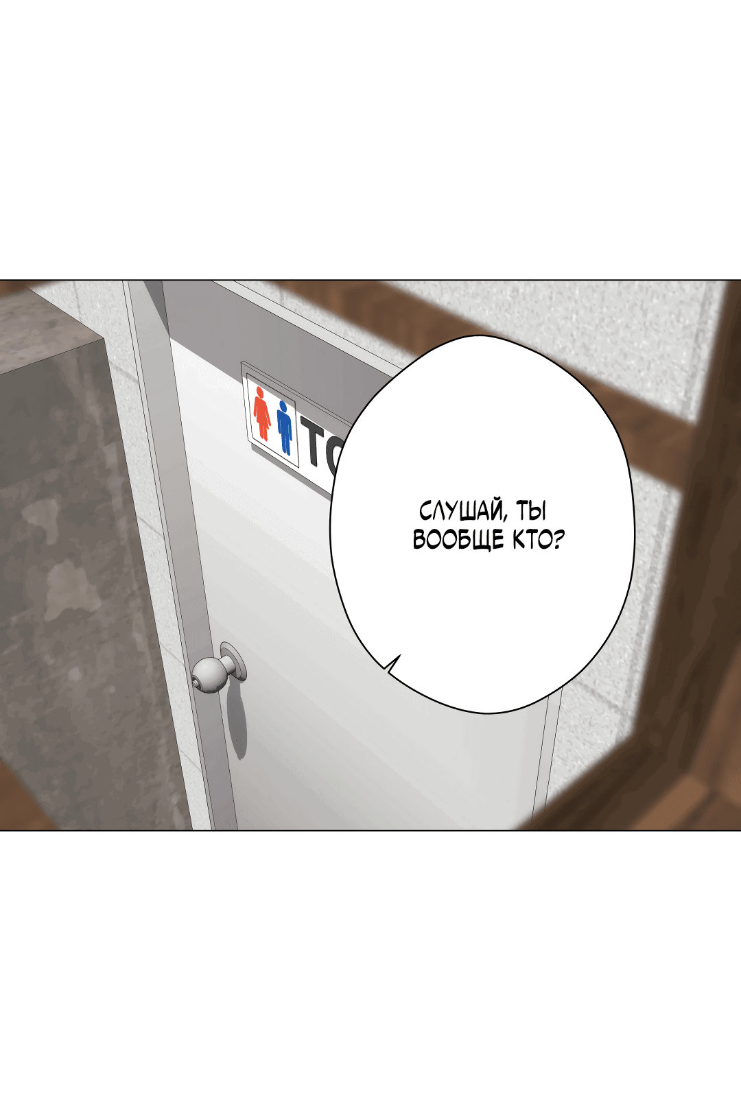 Манга 2020 - Глава 48 Страница 19