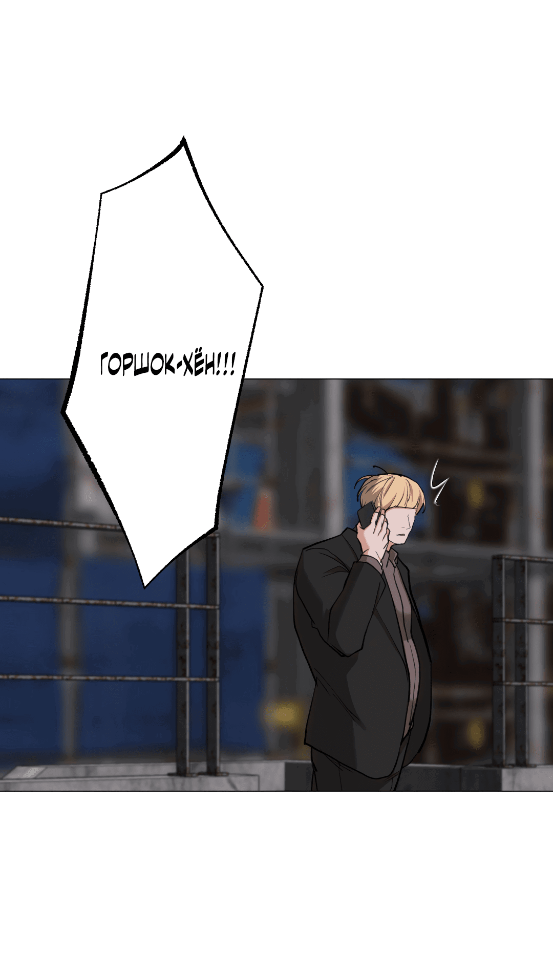 Манга 2020 - Глава 48 Страница 60