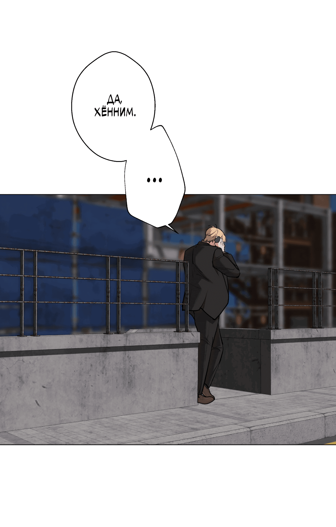 Манга 2020 - Глава 48 Страница 59